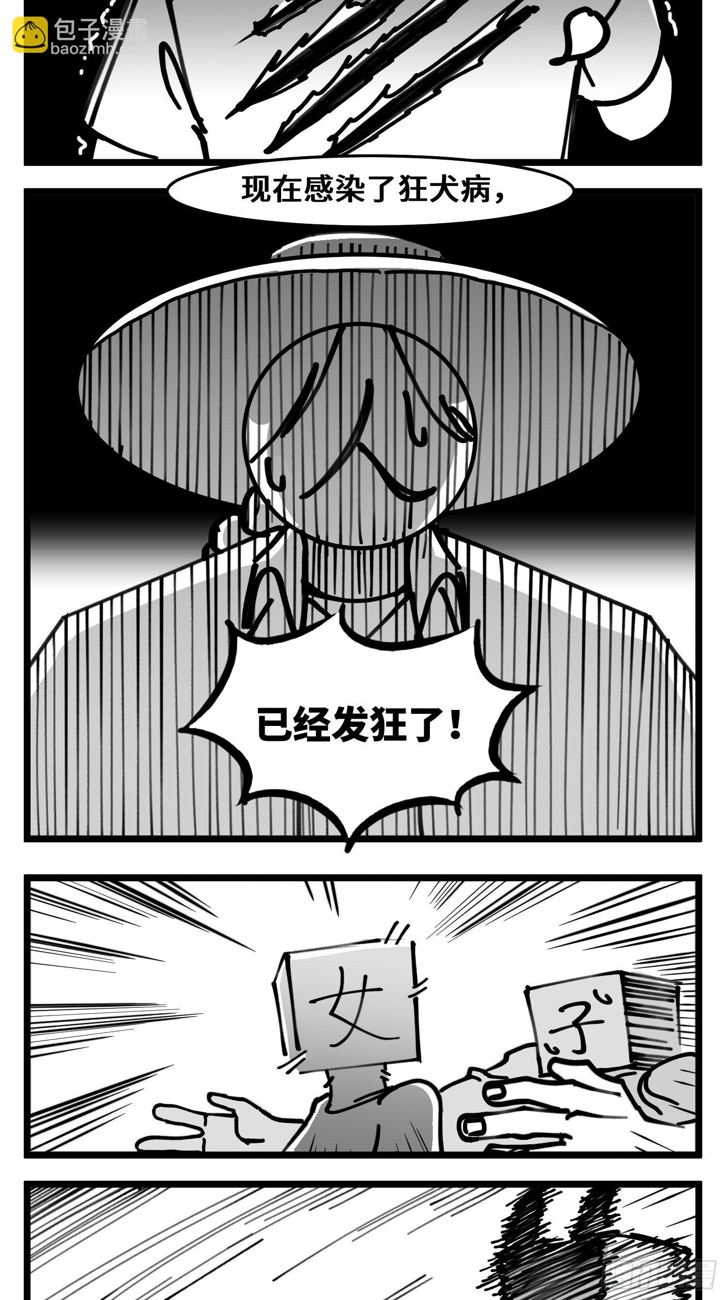 《中华字库》第四十八话 人为人 第30页