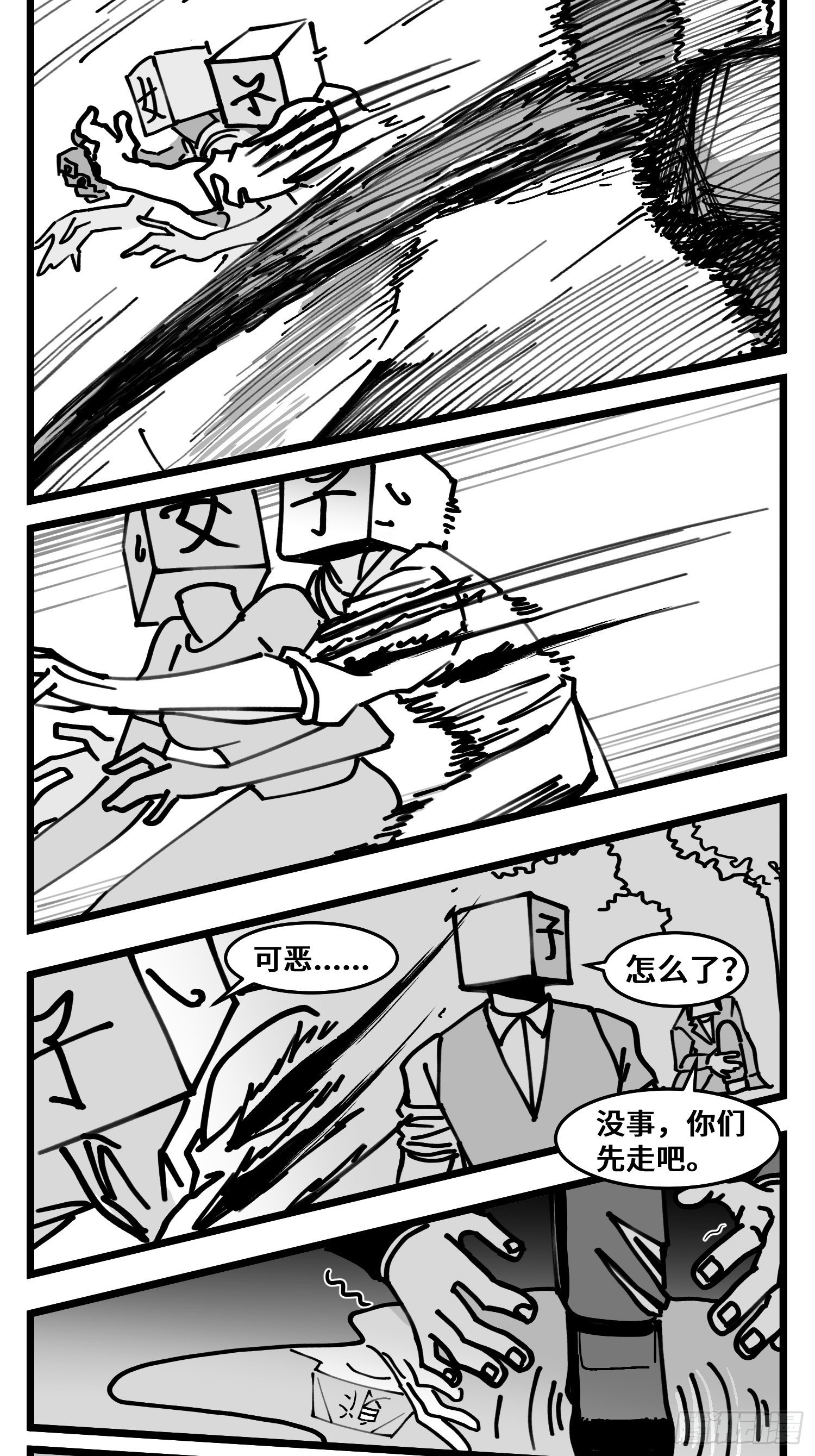 《中华字库》第四十八话 人为人 第31页