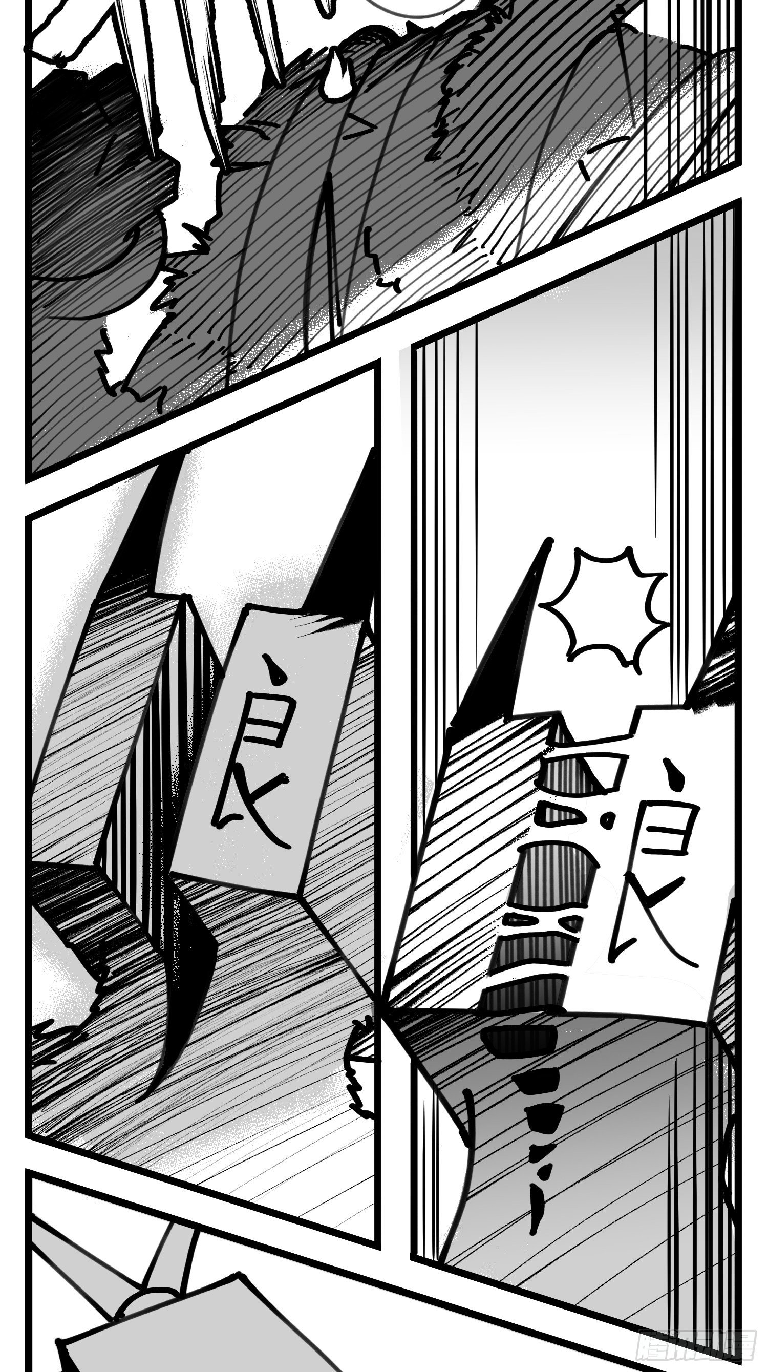 《中华字库》第四十八话 人为人 第36页