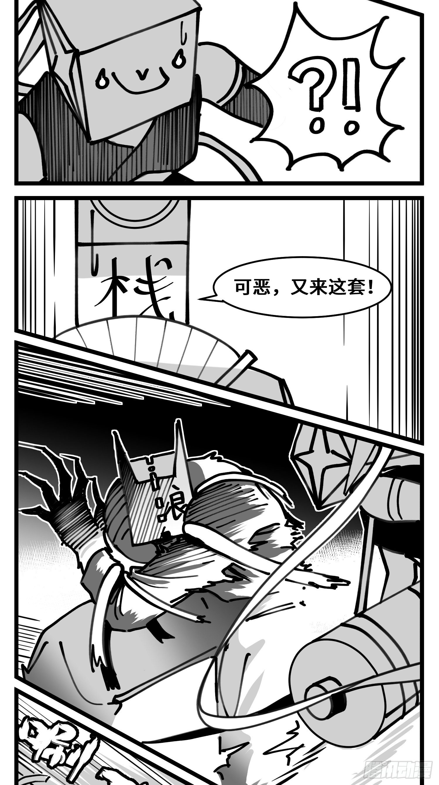 《中华字库》第四十八话 人为人 第37页