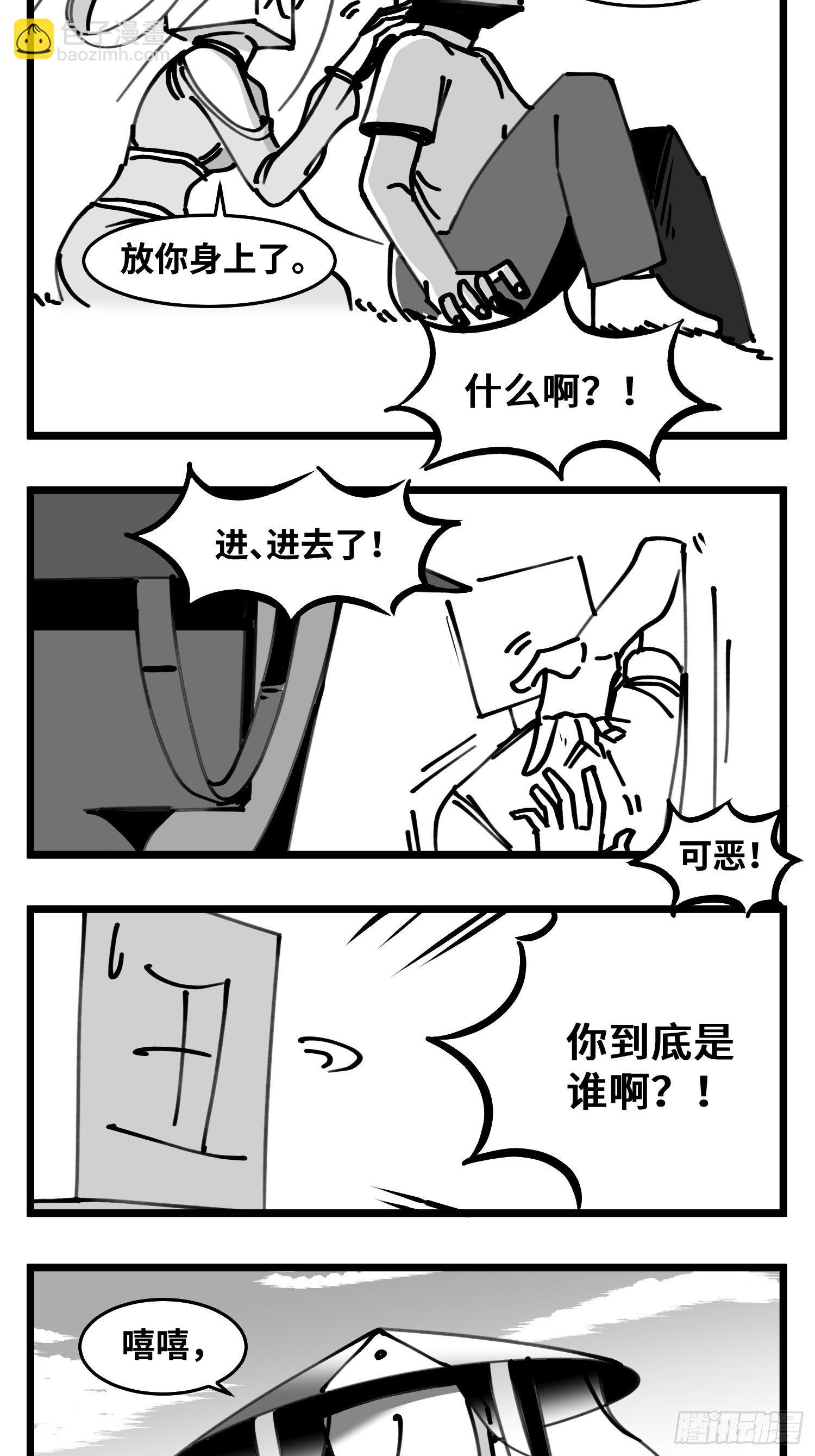 《中华字库》第四十八话 人为人 第3页
