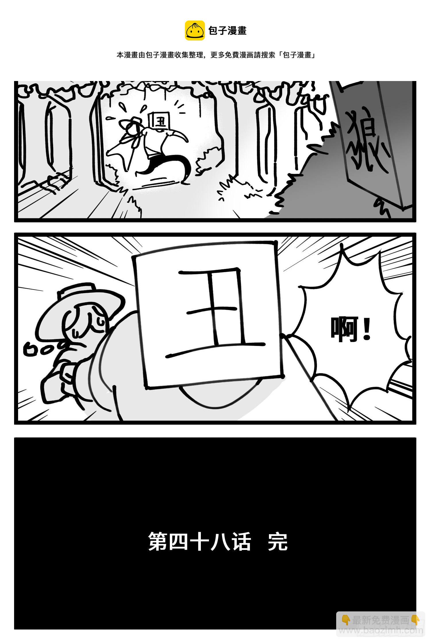 《中华字库》第四十八话 人为人 第40页