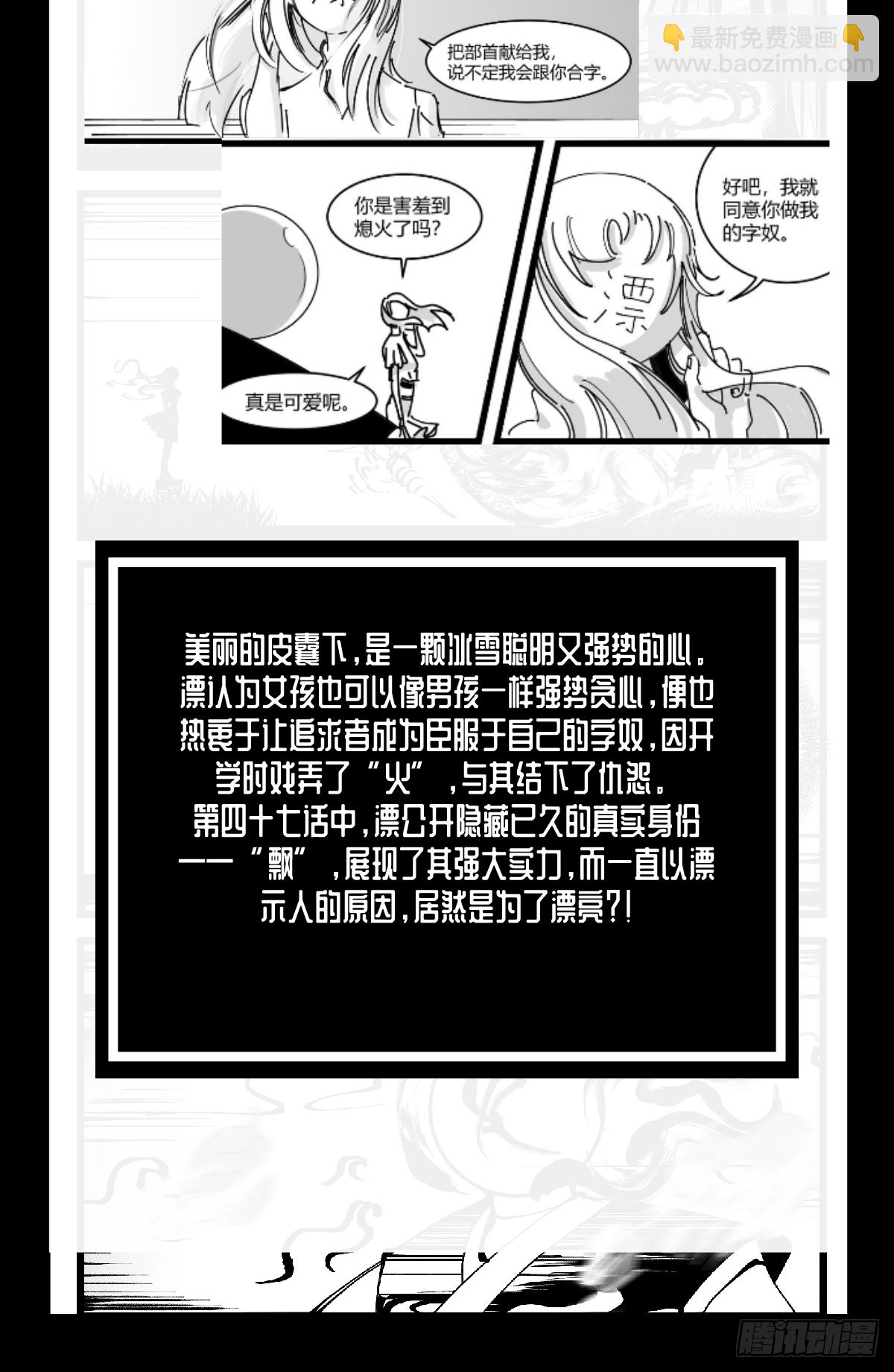 《中华字库》第四十八话 人为人 第42页