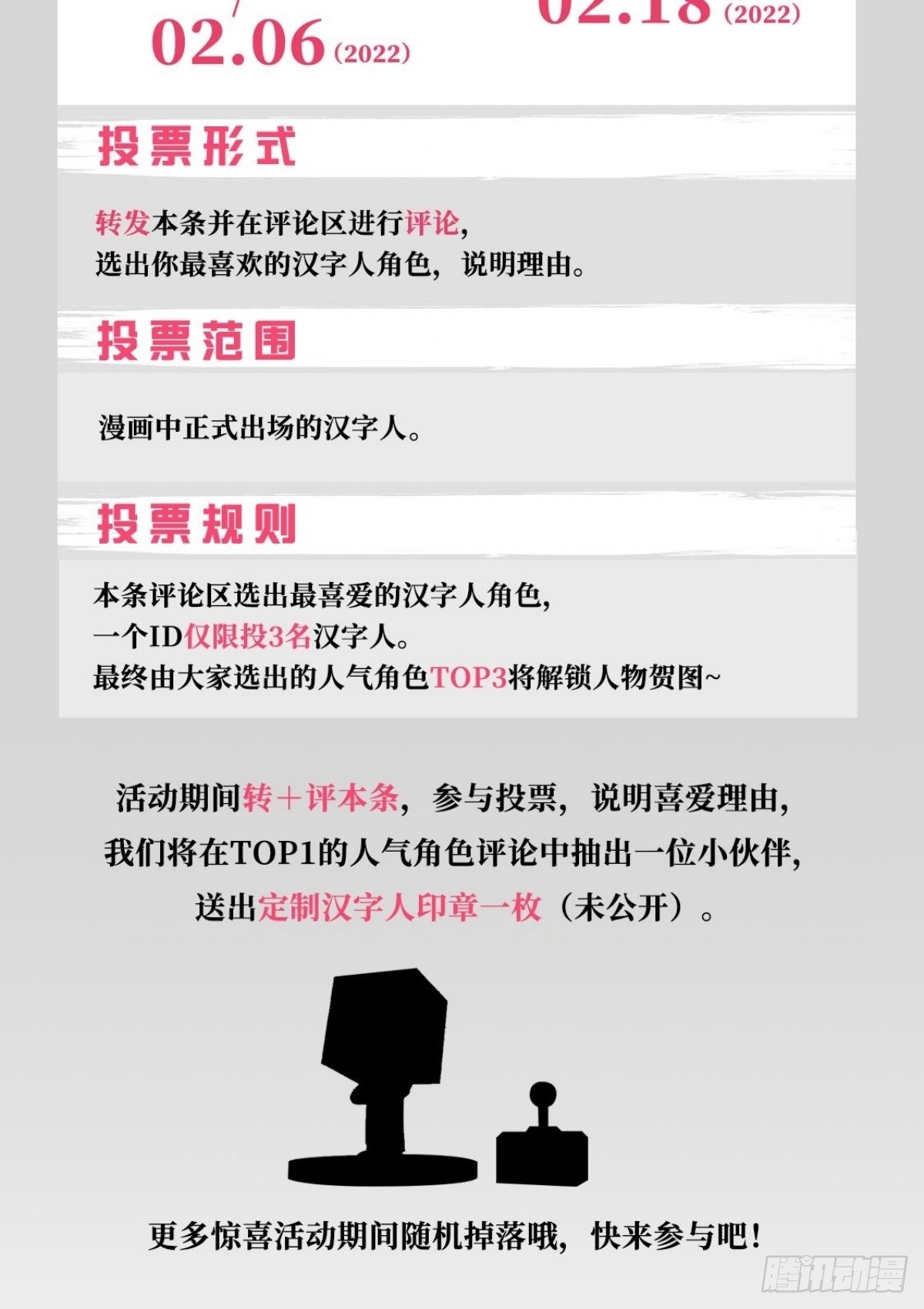 《中华字库》第二届汉字人大排名已开启！ 第3页