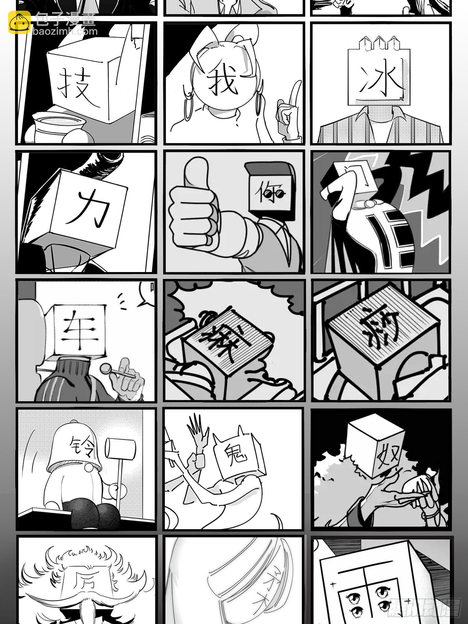 《中华字库》第二届汉字人大排名已开启！ 第7页