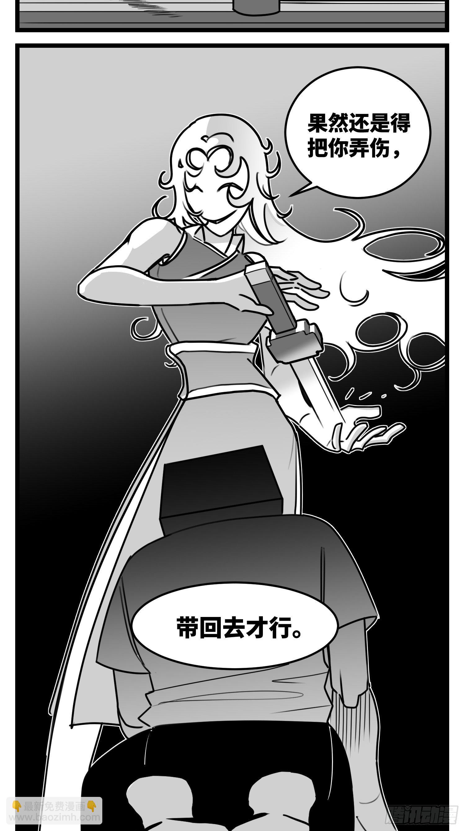 《中华字库》第五十二话约定 第12页