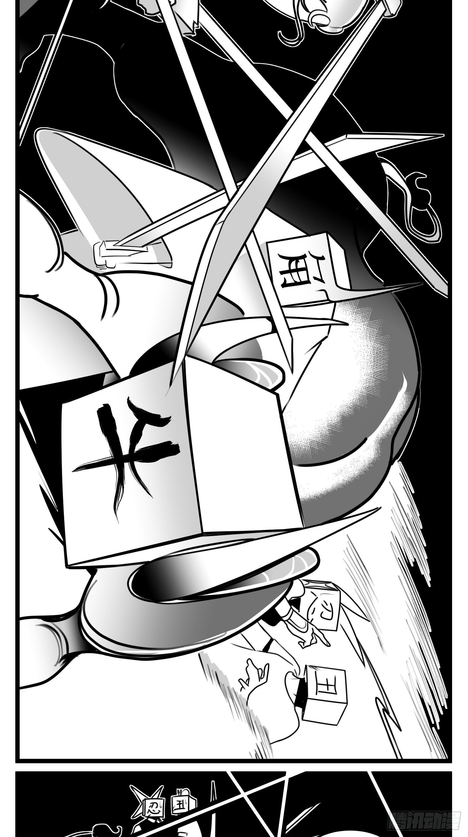 《中华字库》第五十二话约定 第30页