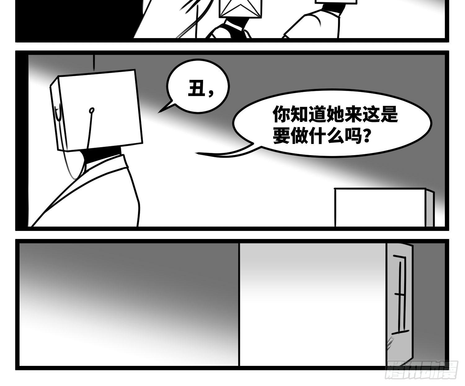 《中华字库》第五十二话约定 第32页