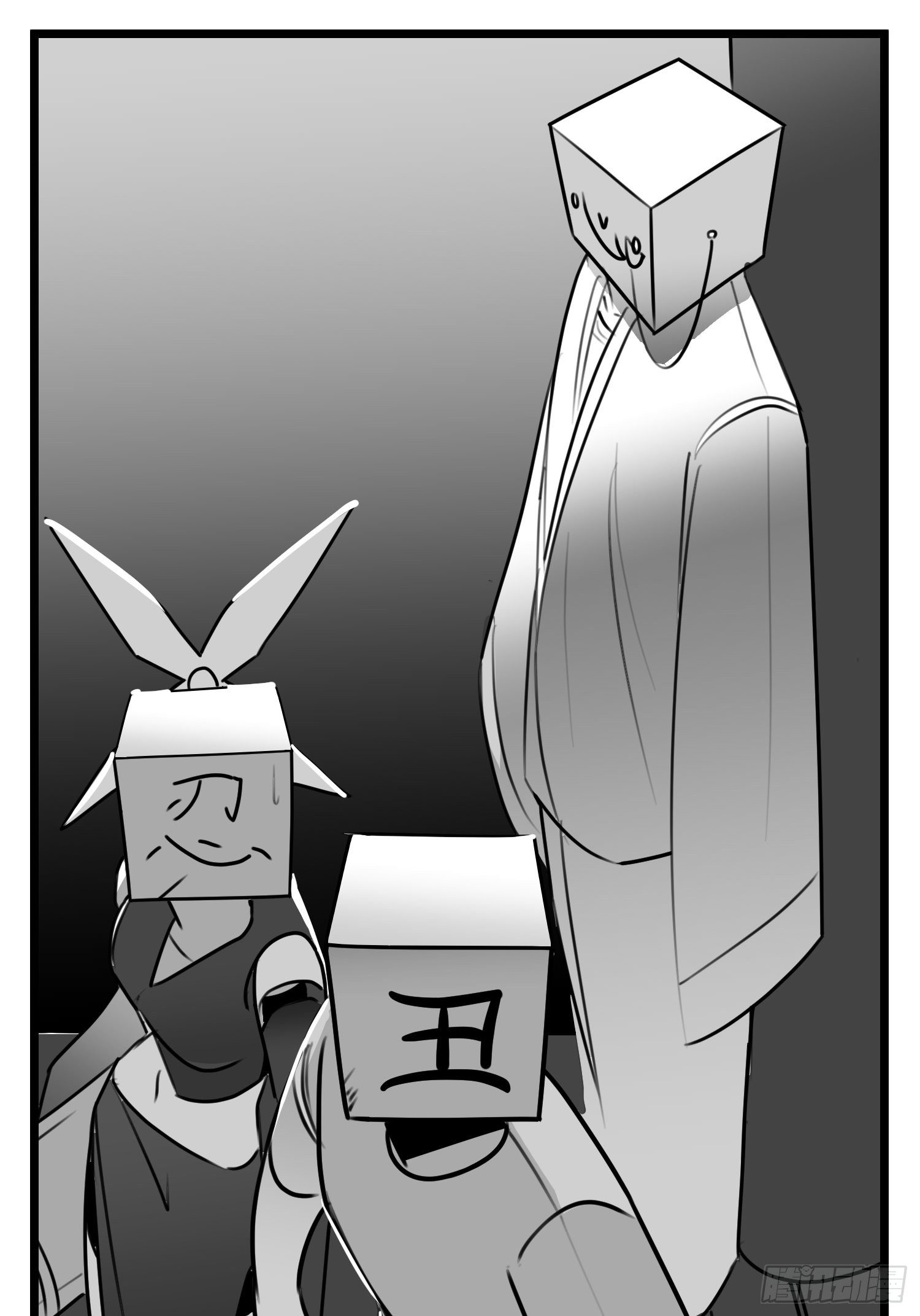 《中华字库》第五十二话约定 第33页