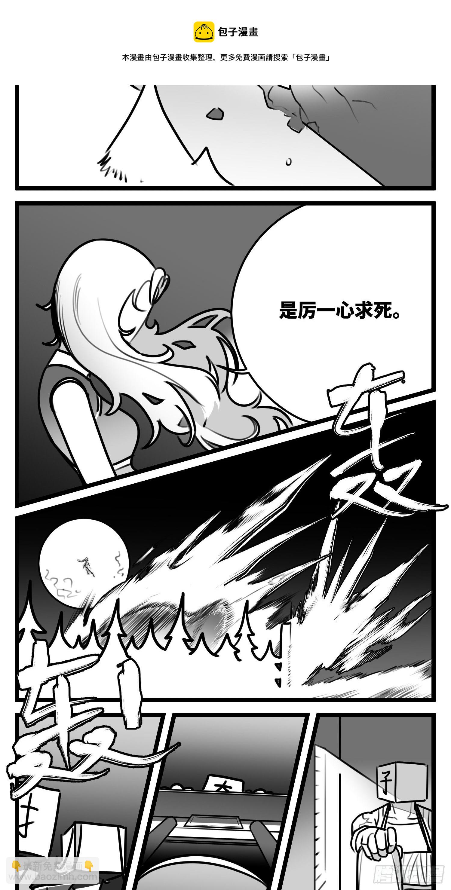 《中华字库》第五十二话约定 第6页