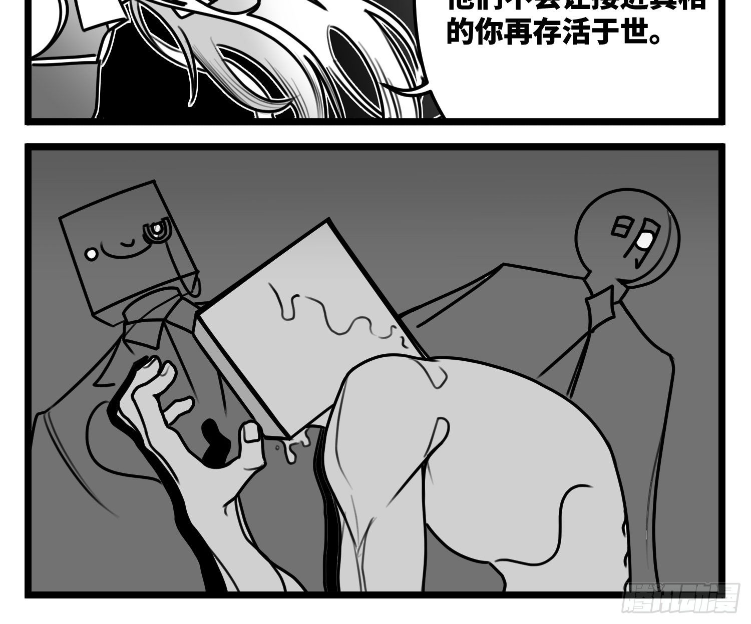 《中华字库》第五十二话约定 第8页