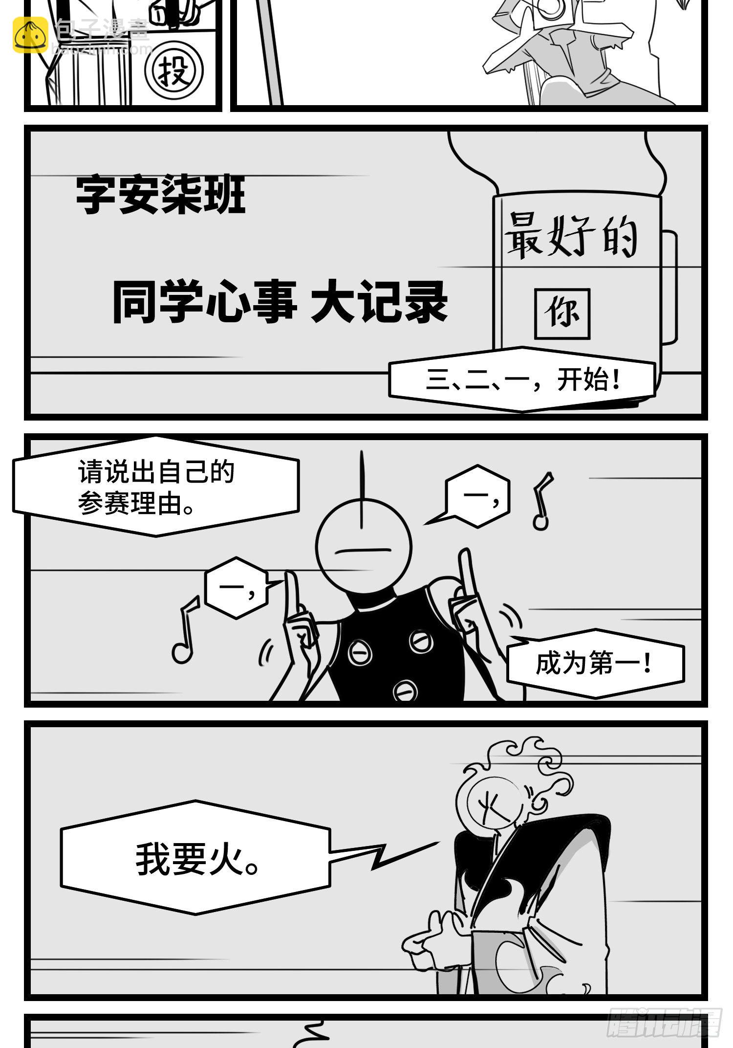 《中华字库》第五十话 第12页