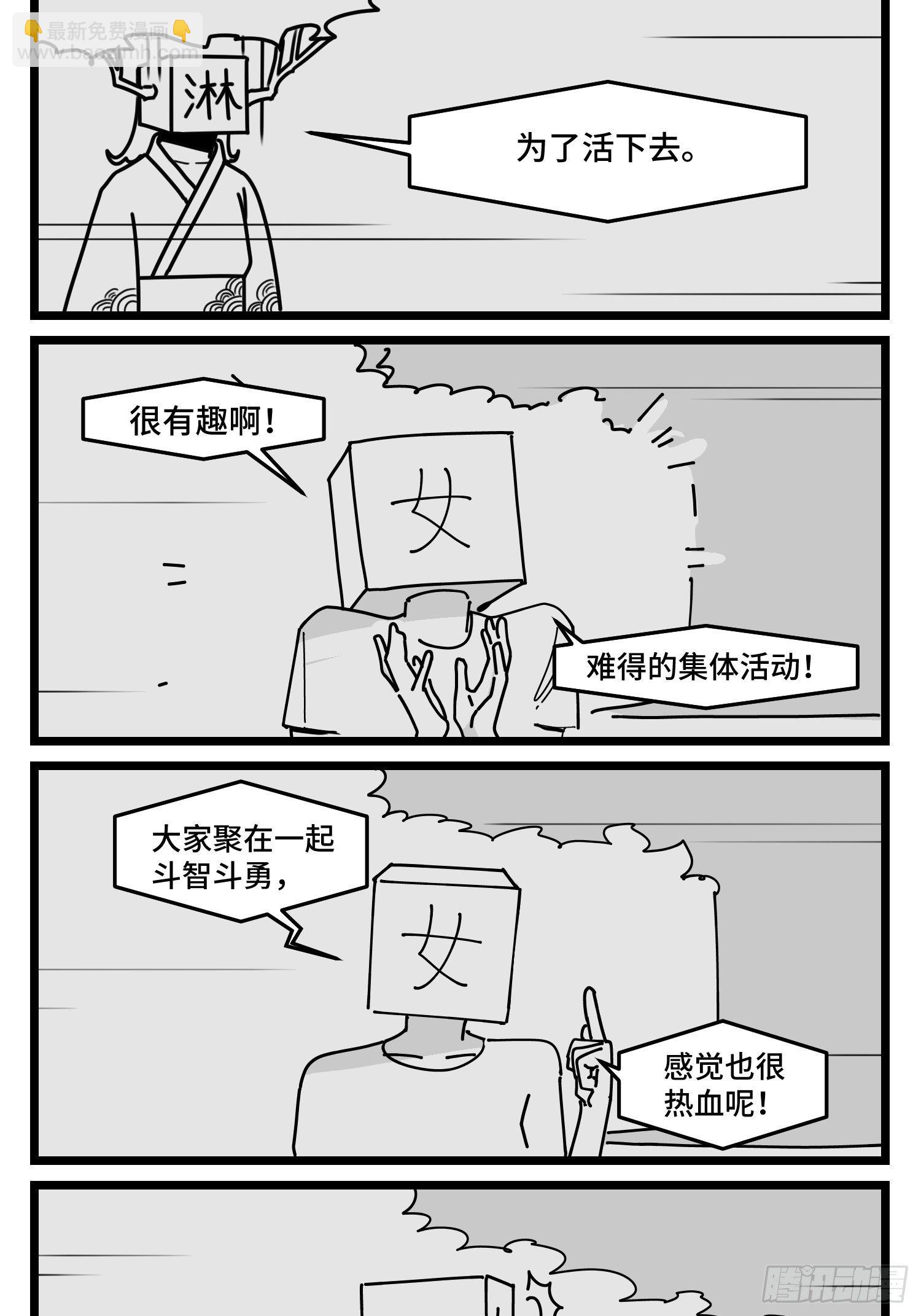 《中华字库》第五十话 第13页