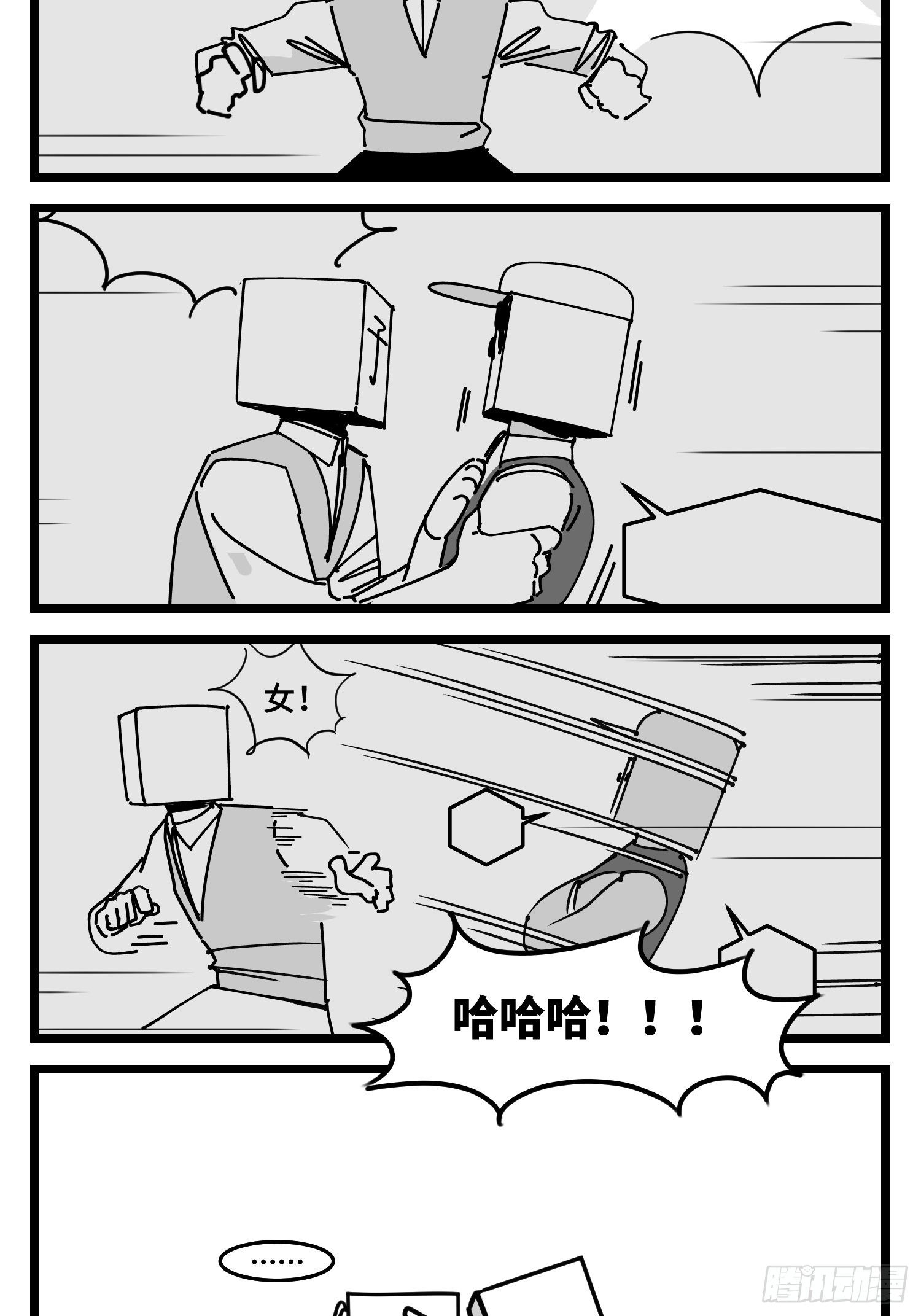 《中华字库》第五十话 第15页