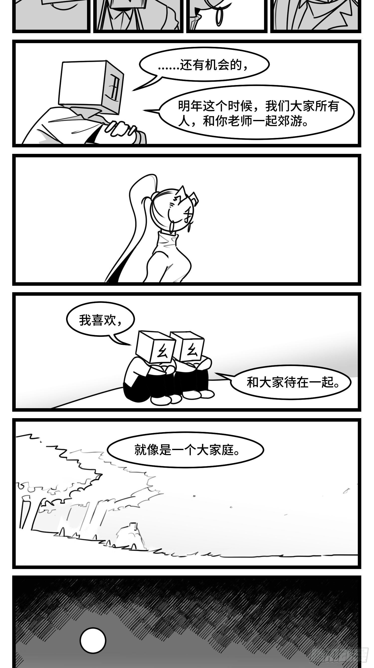 《中华字库》第五十话 第23页