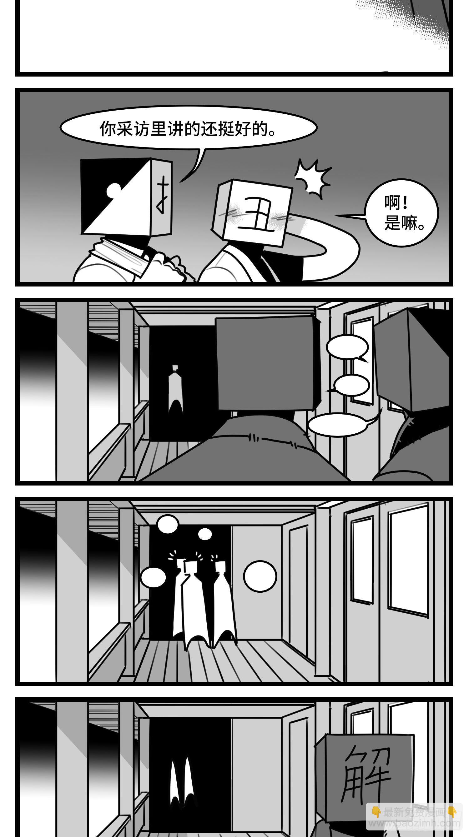 《中华字库》第五十话 第27页