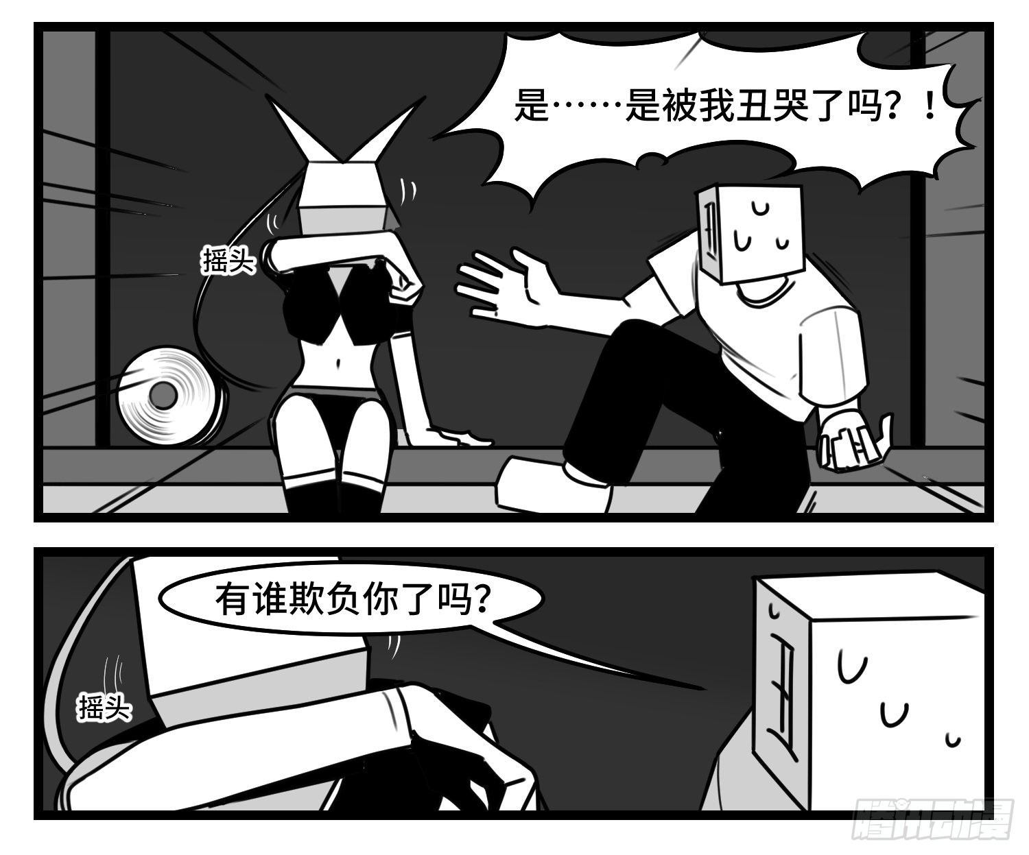 《中华字库》第五十话 第33页