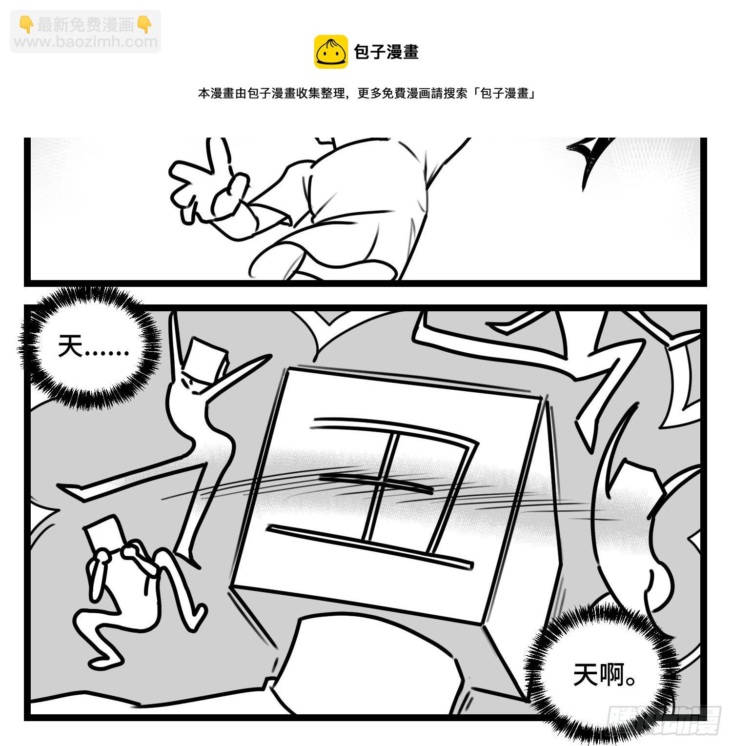 《中华字库》第五十话 第41页