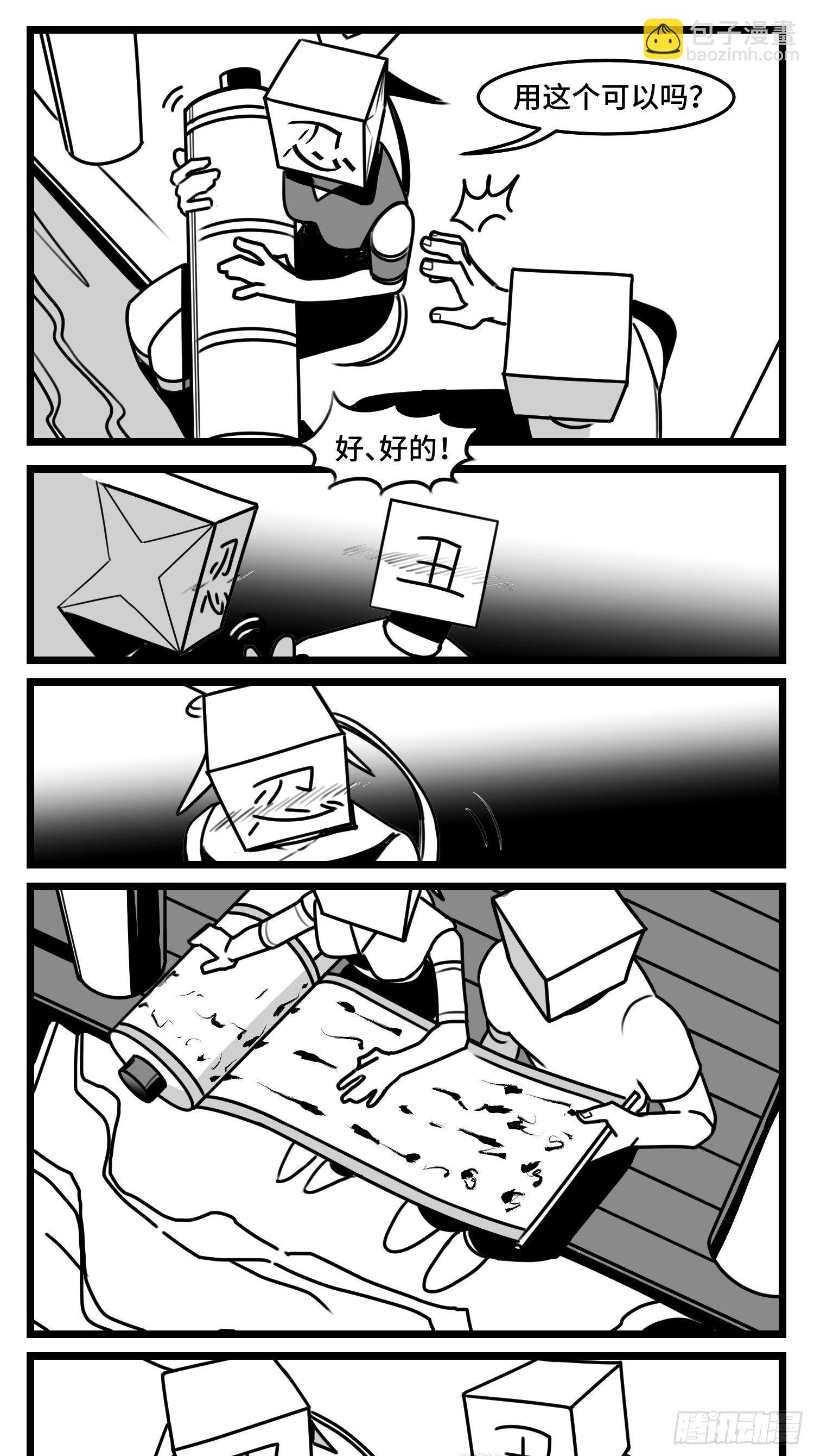 《中华字库》第五十话 第42页