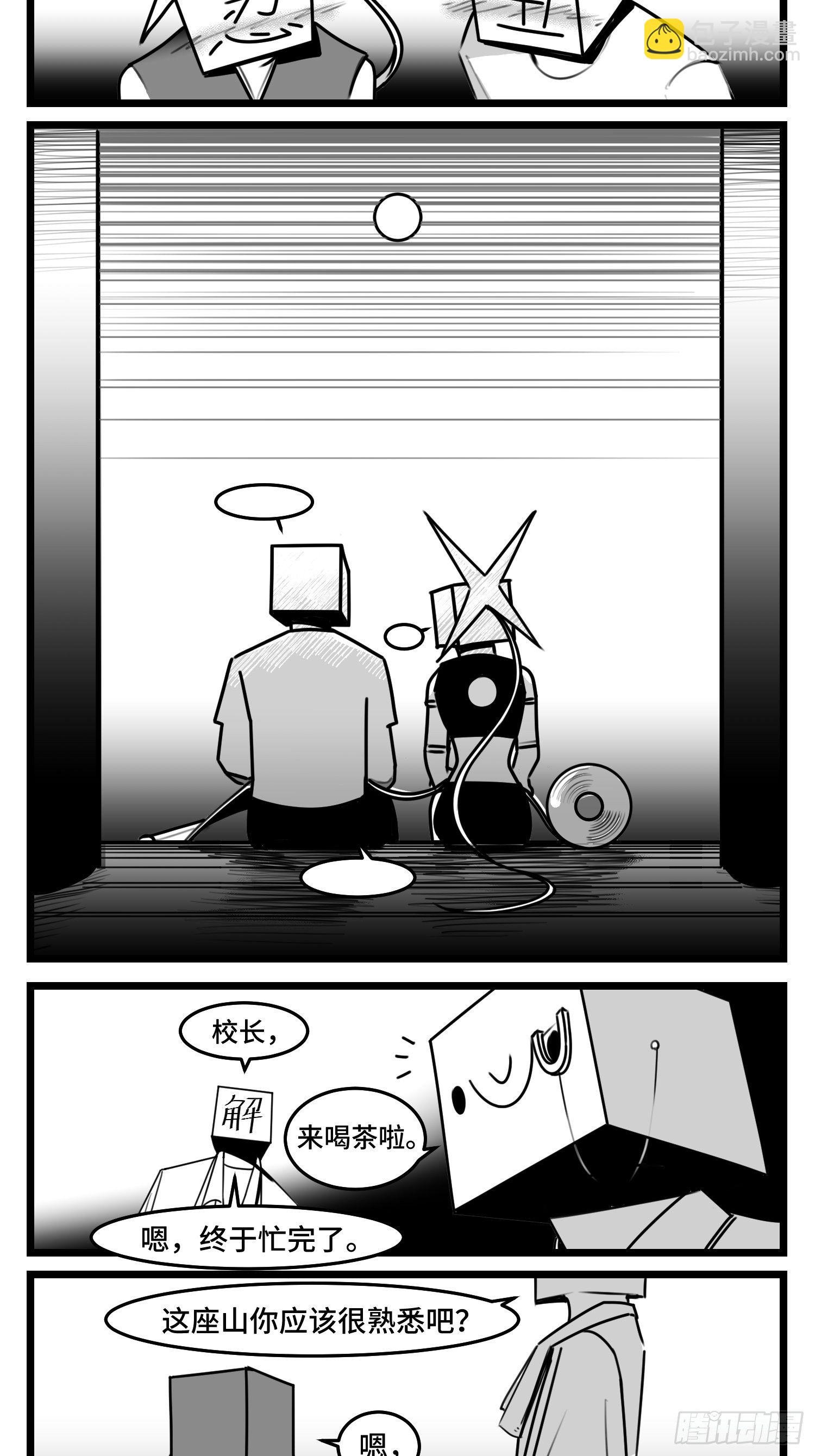 《中华字库》第五十话 第43页