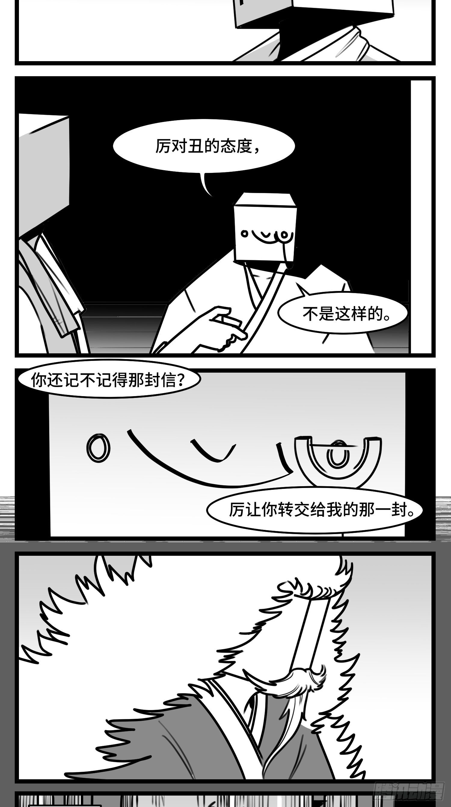 《中华字库》第五十话 第46页