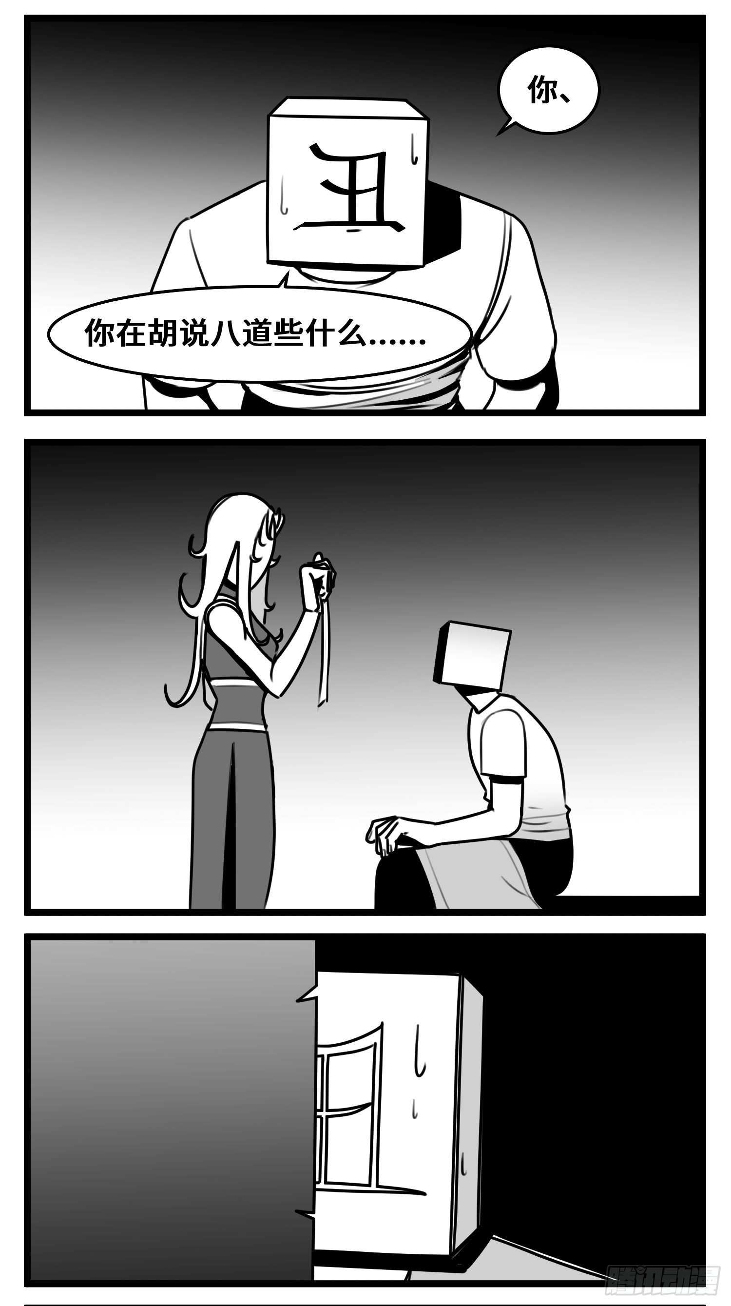 《中华字库》第五十一话起落 第22页