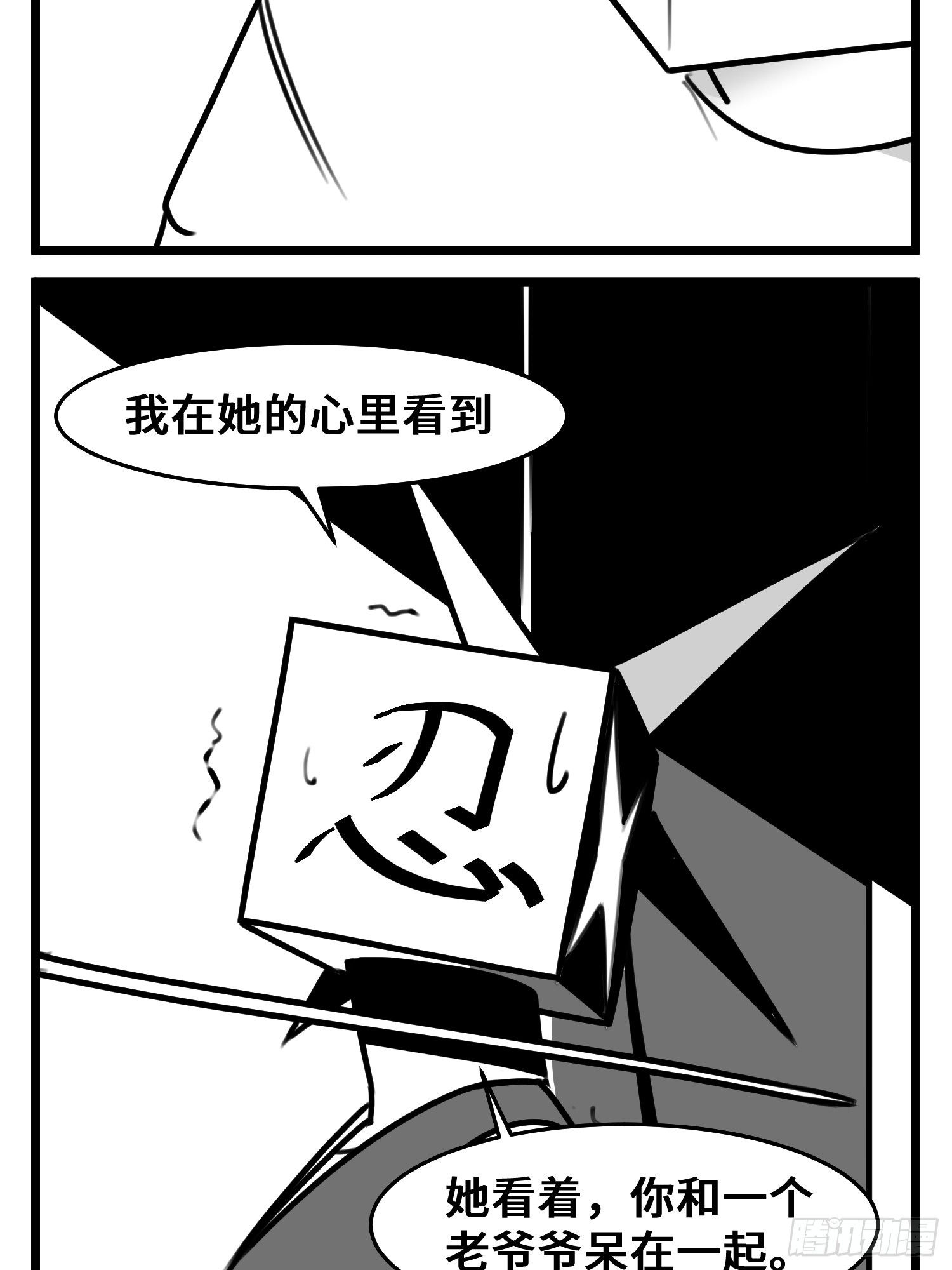 《中华字库》第五十一话起落 第42页