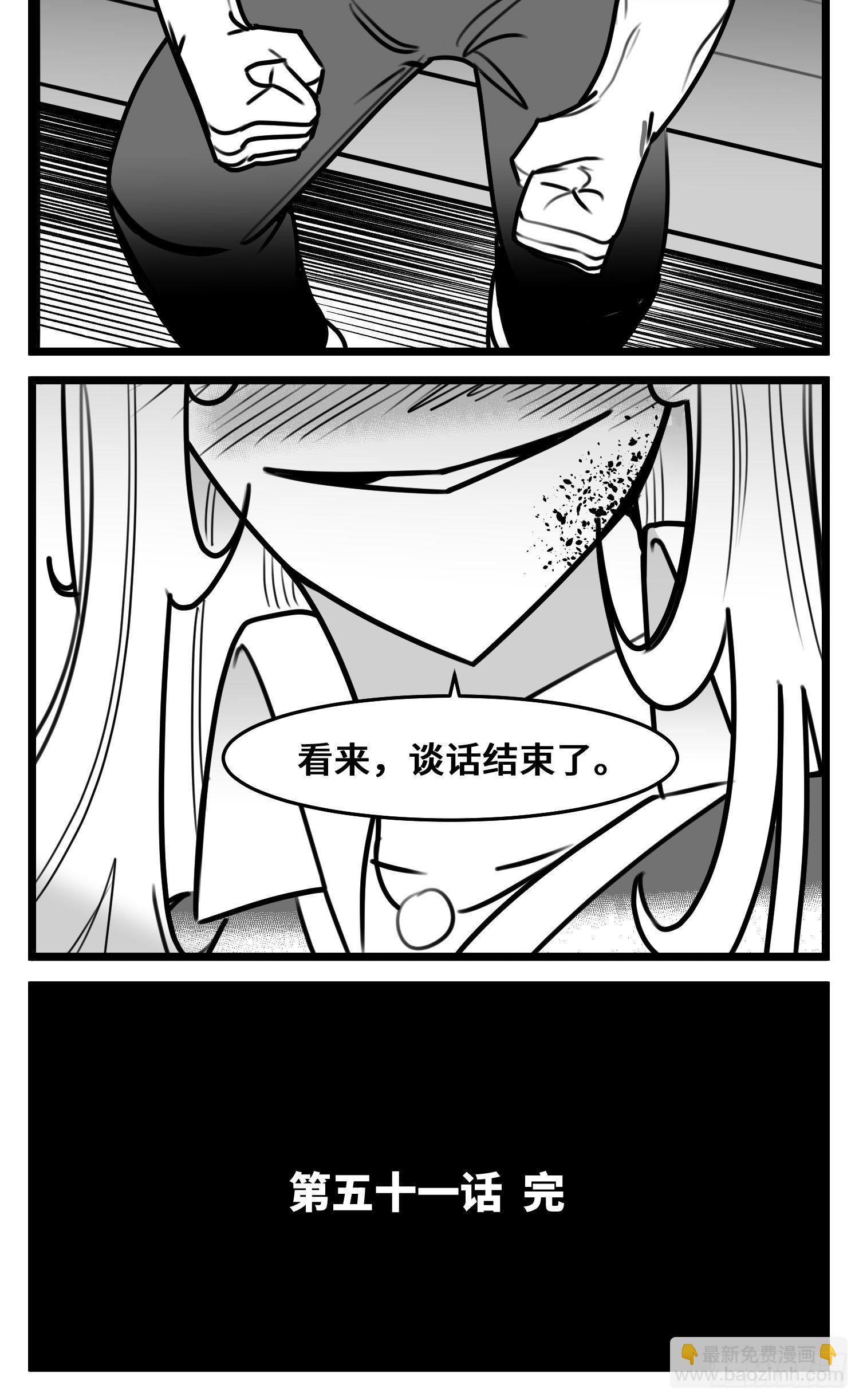 《中华字库》第五十一话起落 第47页