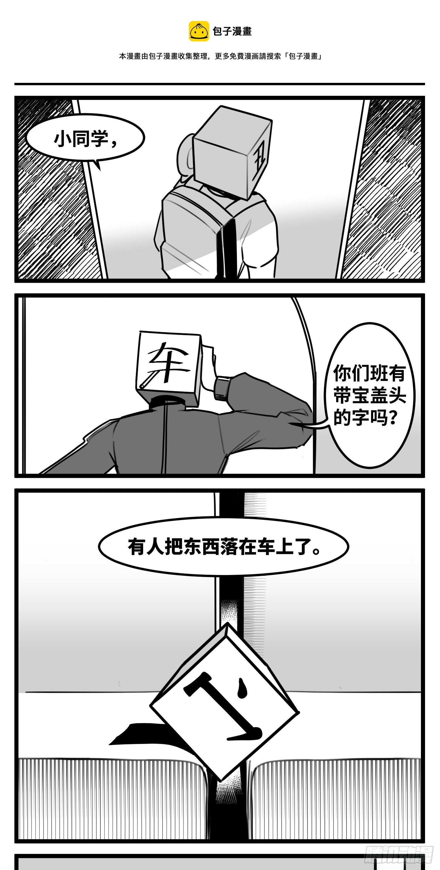 《中华字库》第五十三话子与女 第10页