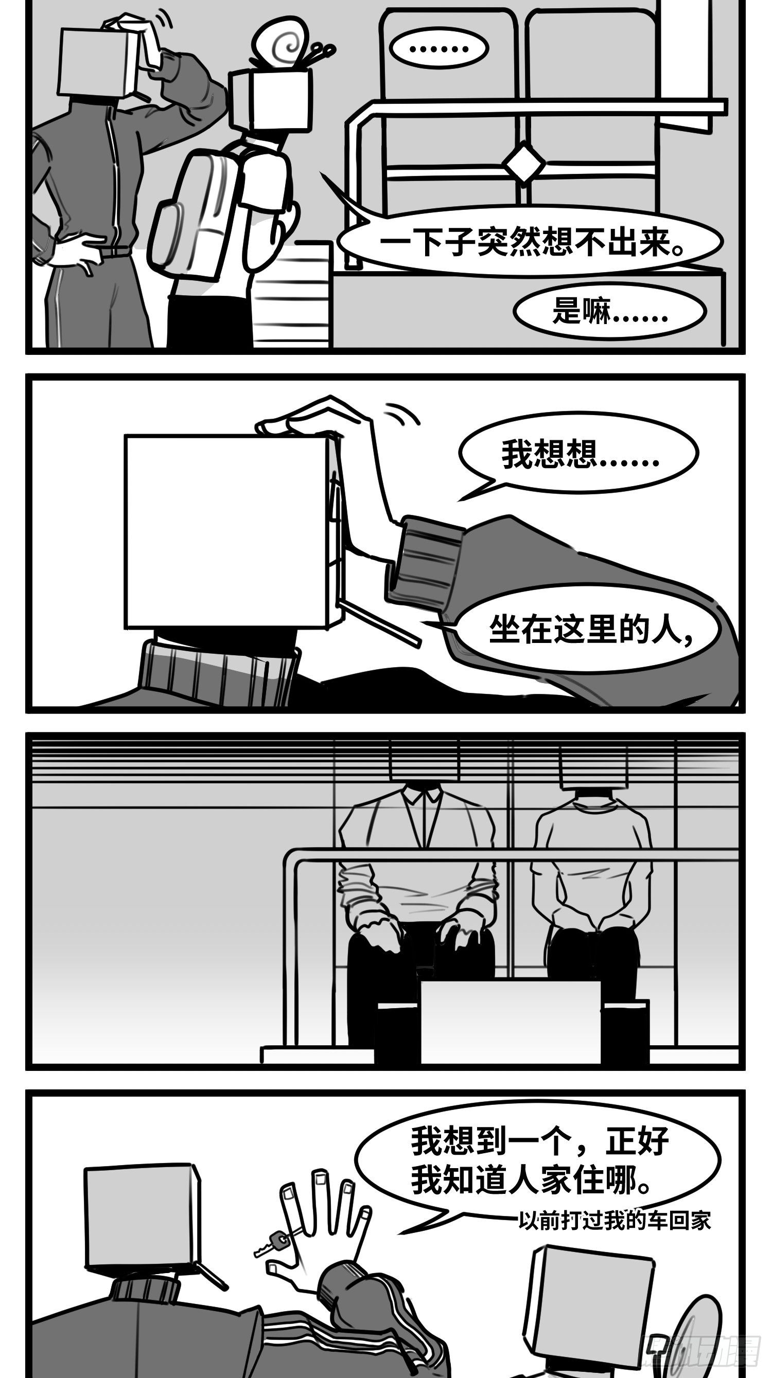 《中华字库》第五十三话子与女 第11页