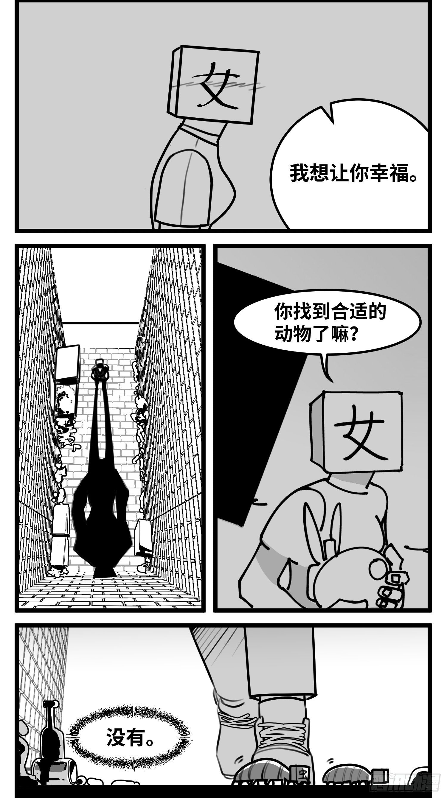 《中华字库》第五十三话子与女 第13页