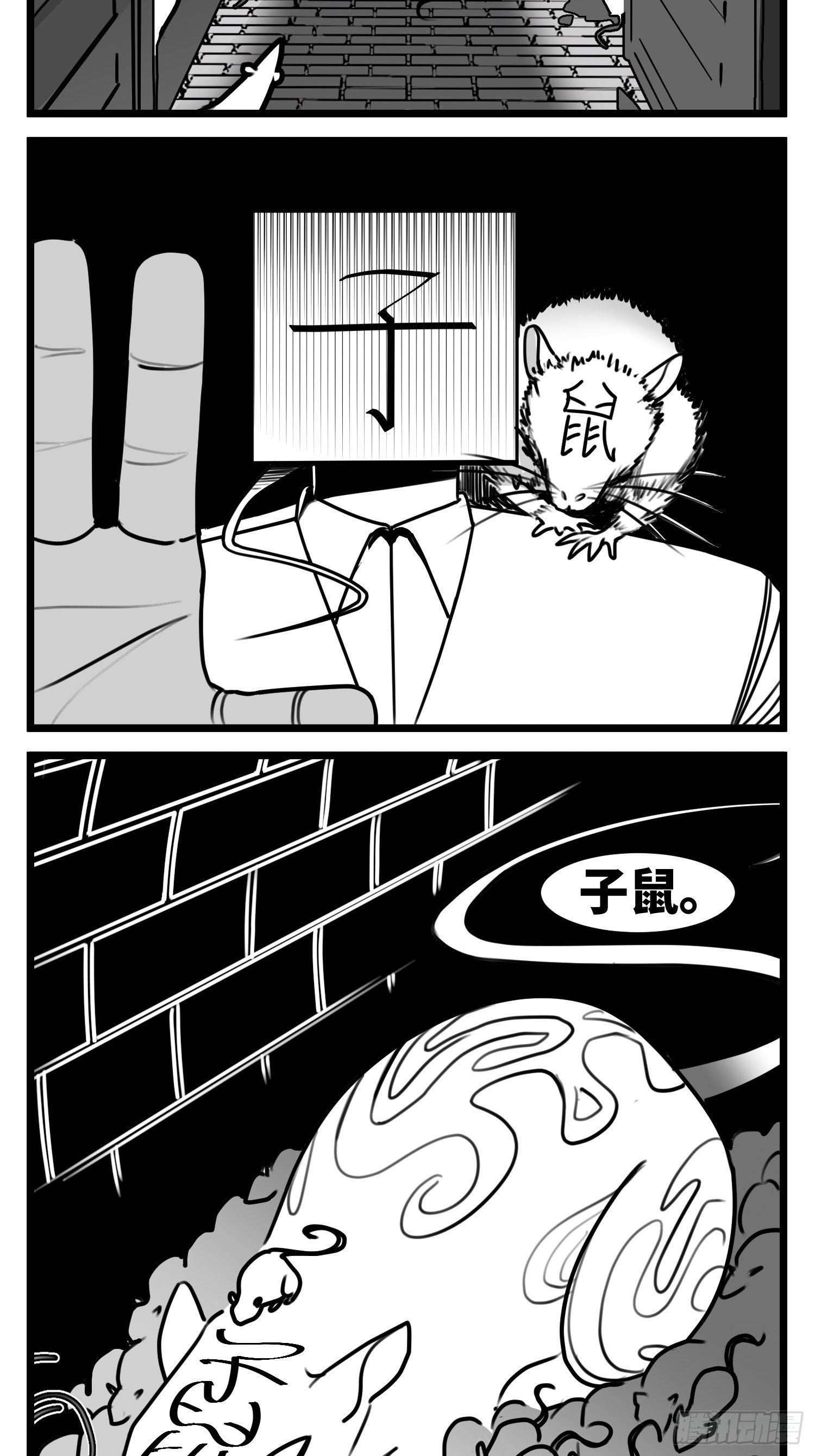 《中华字库》第五十三话子与女 第15页