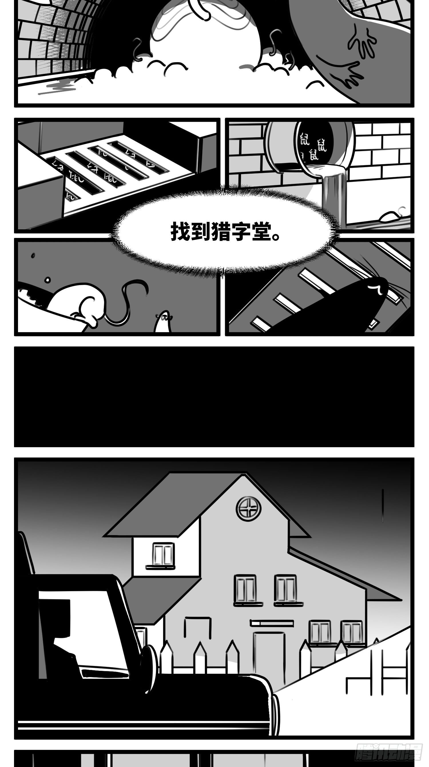 《中华字库》第五十三话子与女 第18页