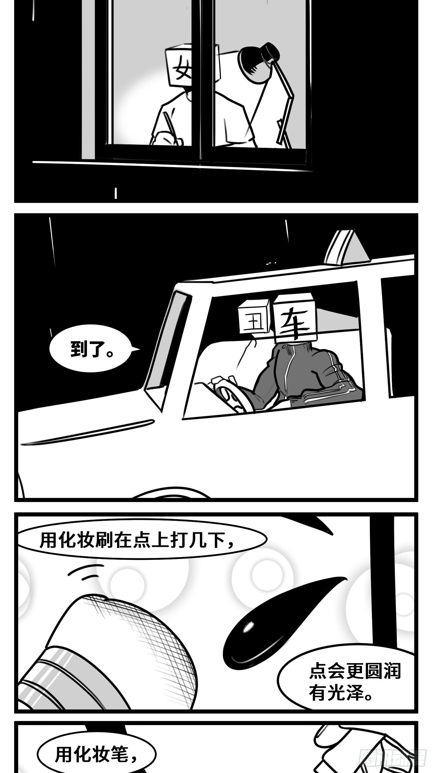 《中华字库》第五十三话子与女 第19页