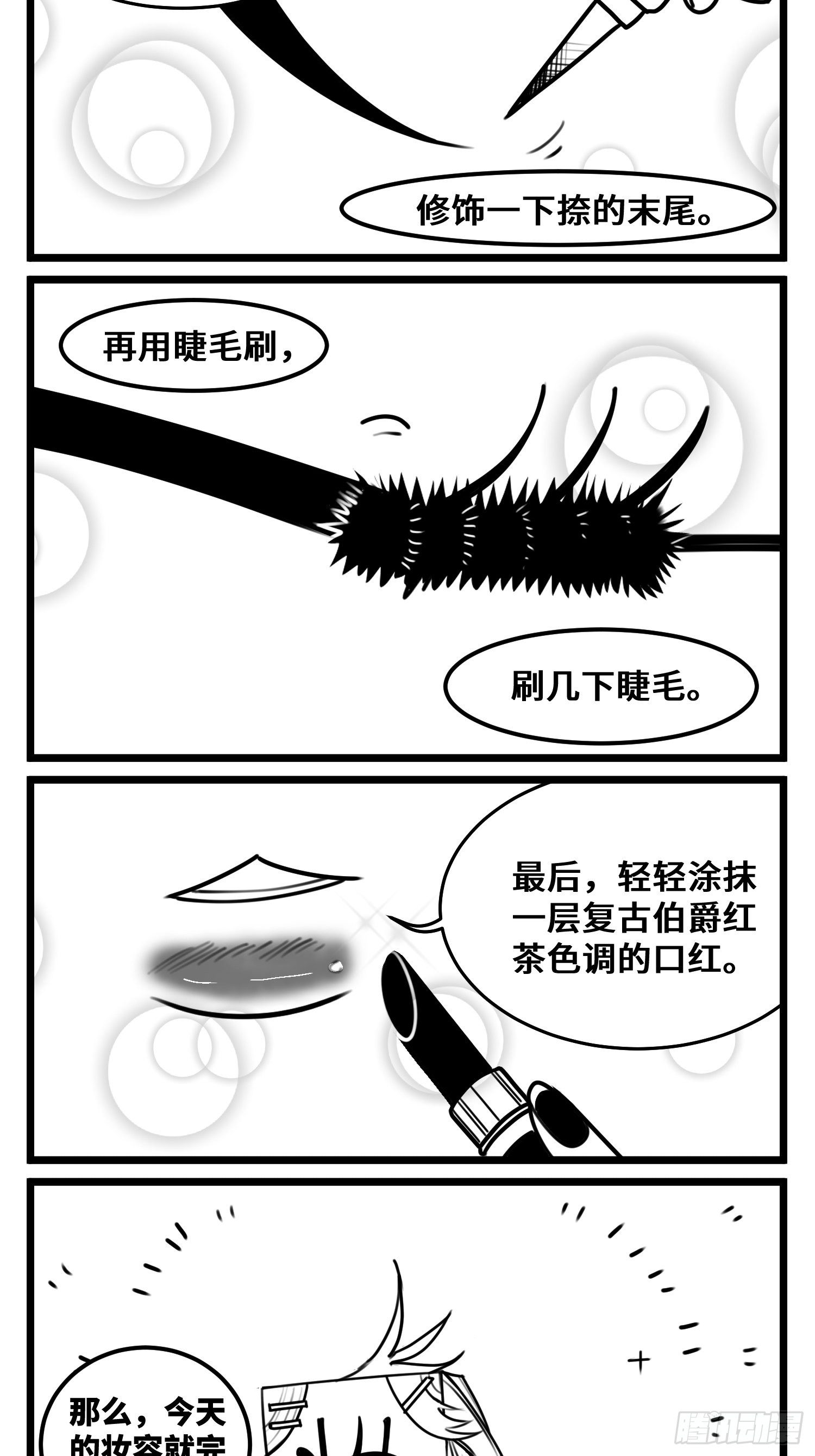 《中华字库》第五十三话子与女 第20页