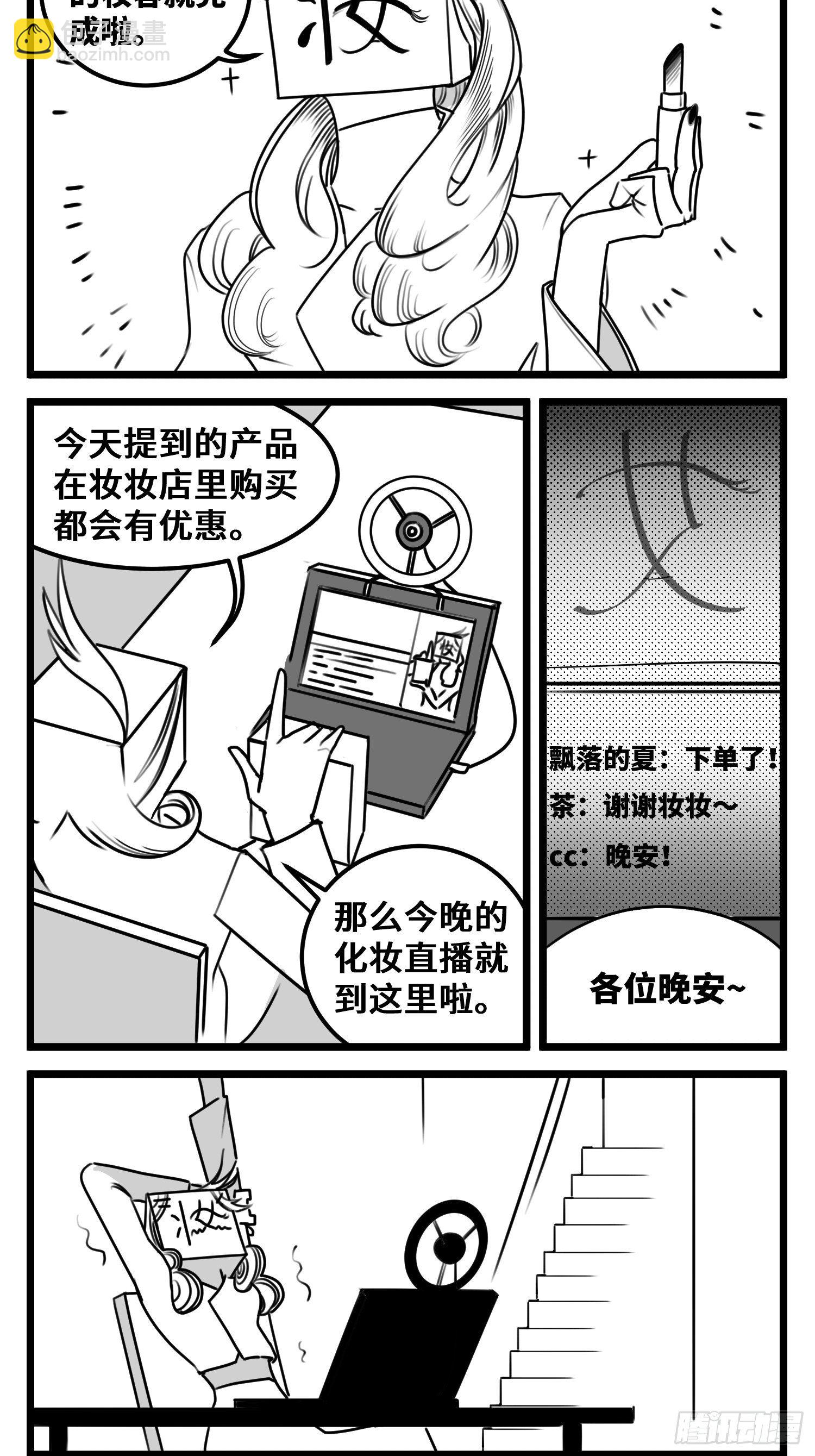 《中华字库》第五十三话子与女 第21页