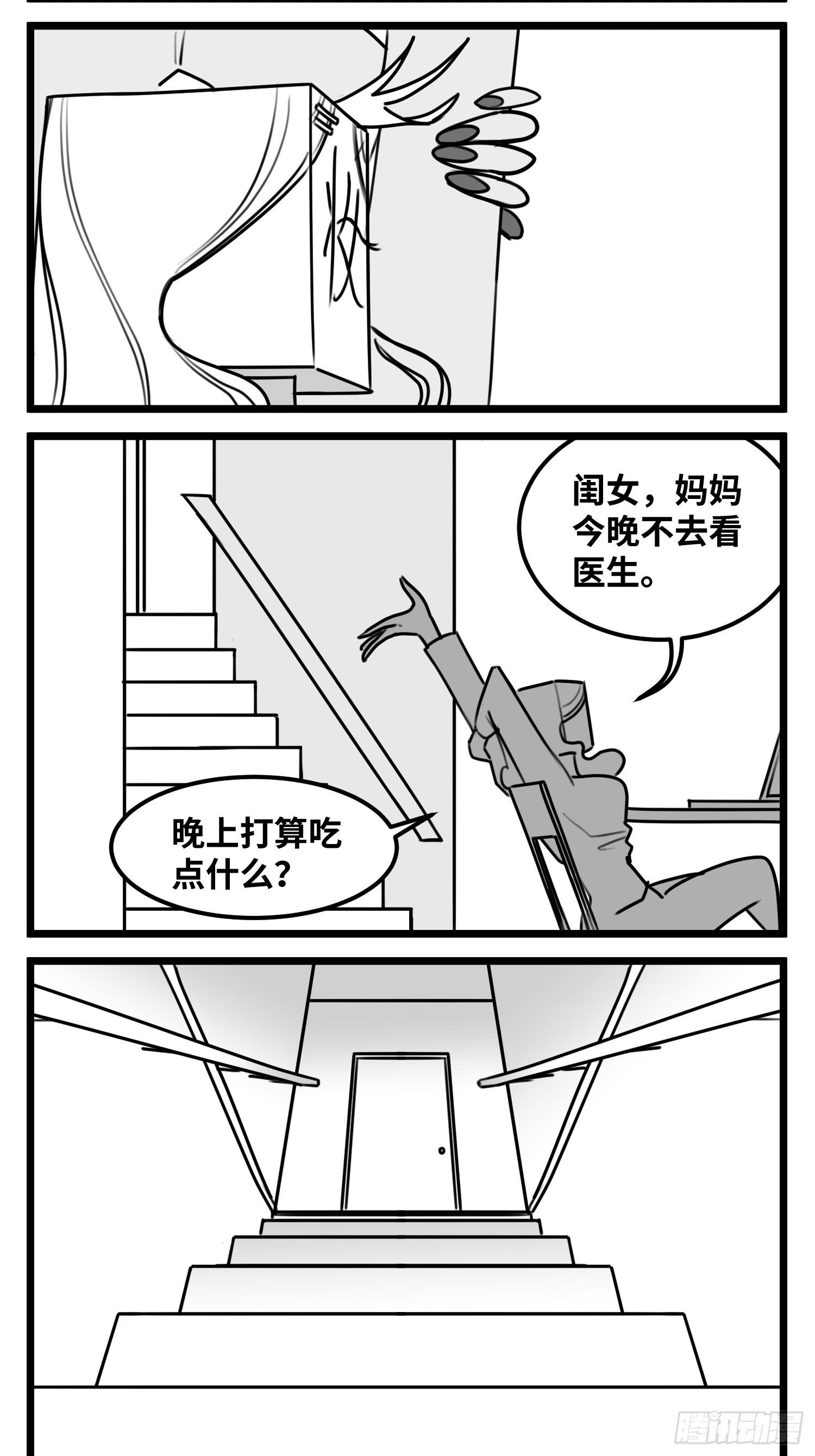 《中华字库》第五十三话子与女 第22页