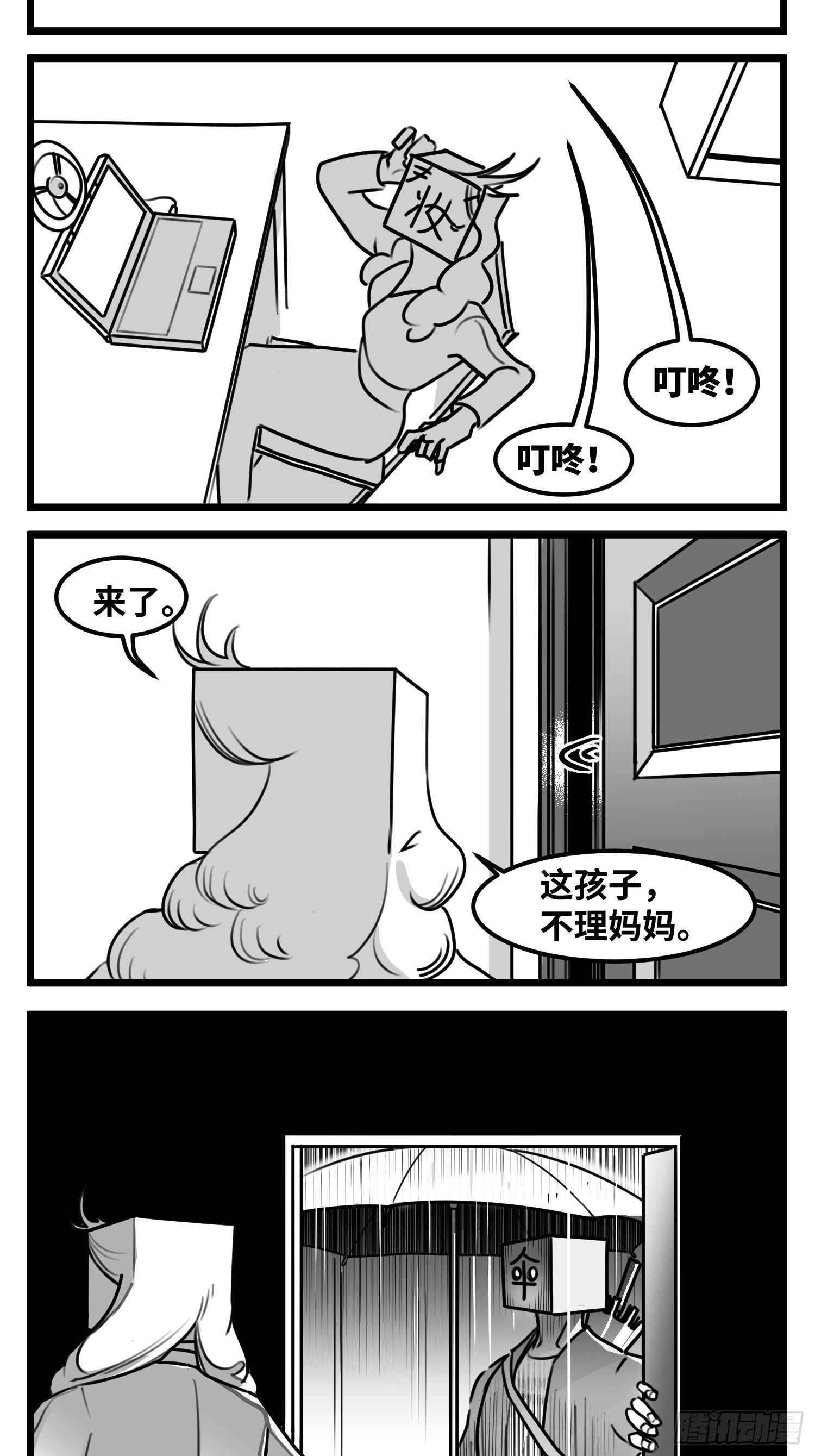 《中华字库》第五十三话子与女 第23页