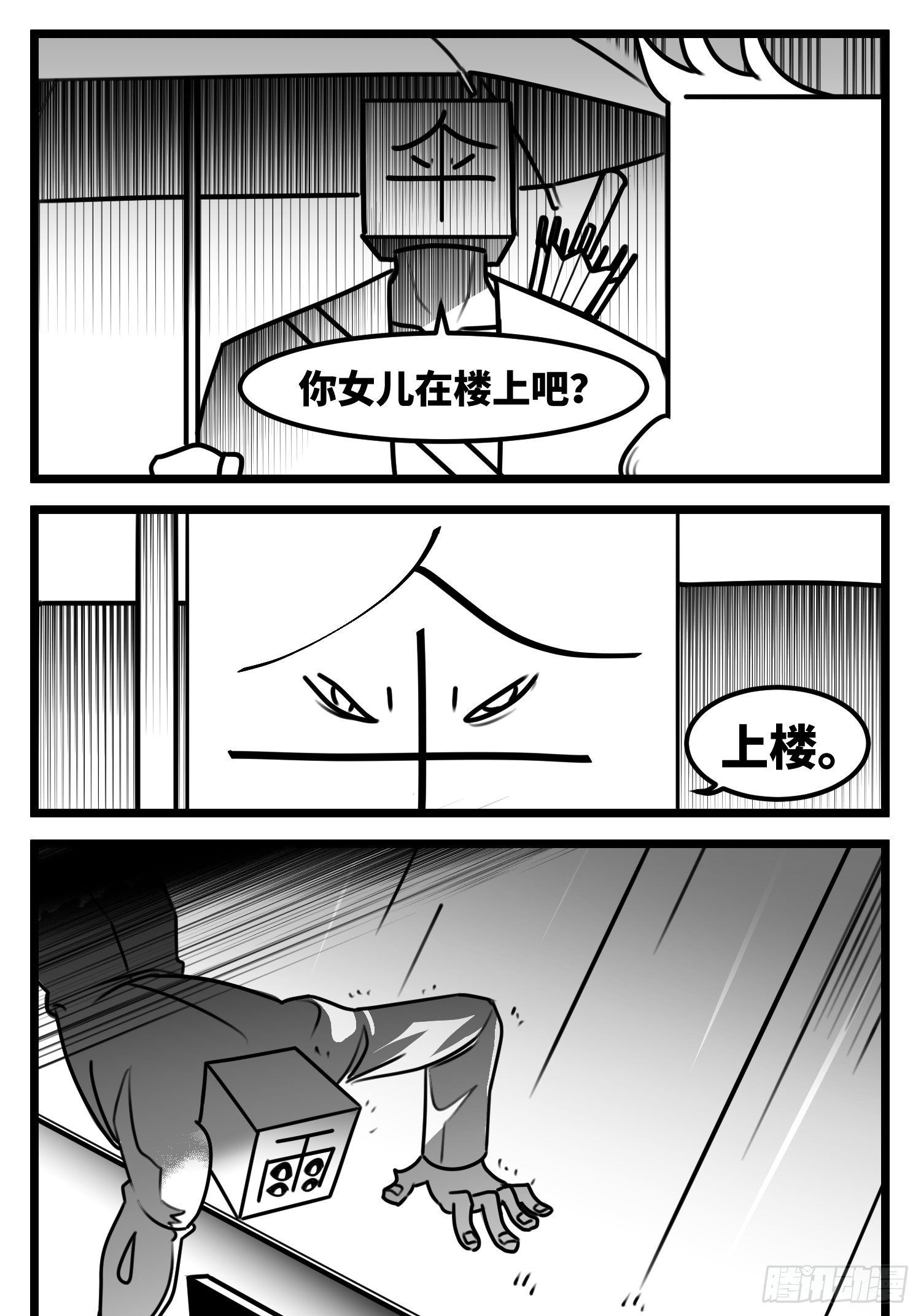 《中华字库》第五十三话子与女 第25页