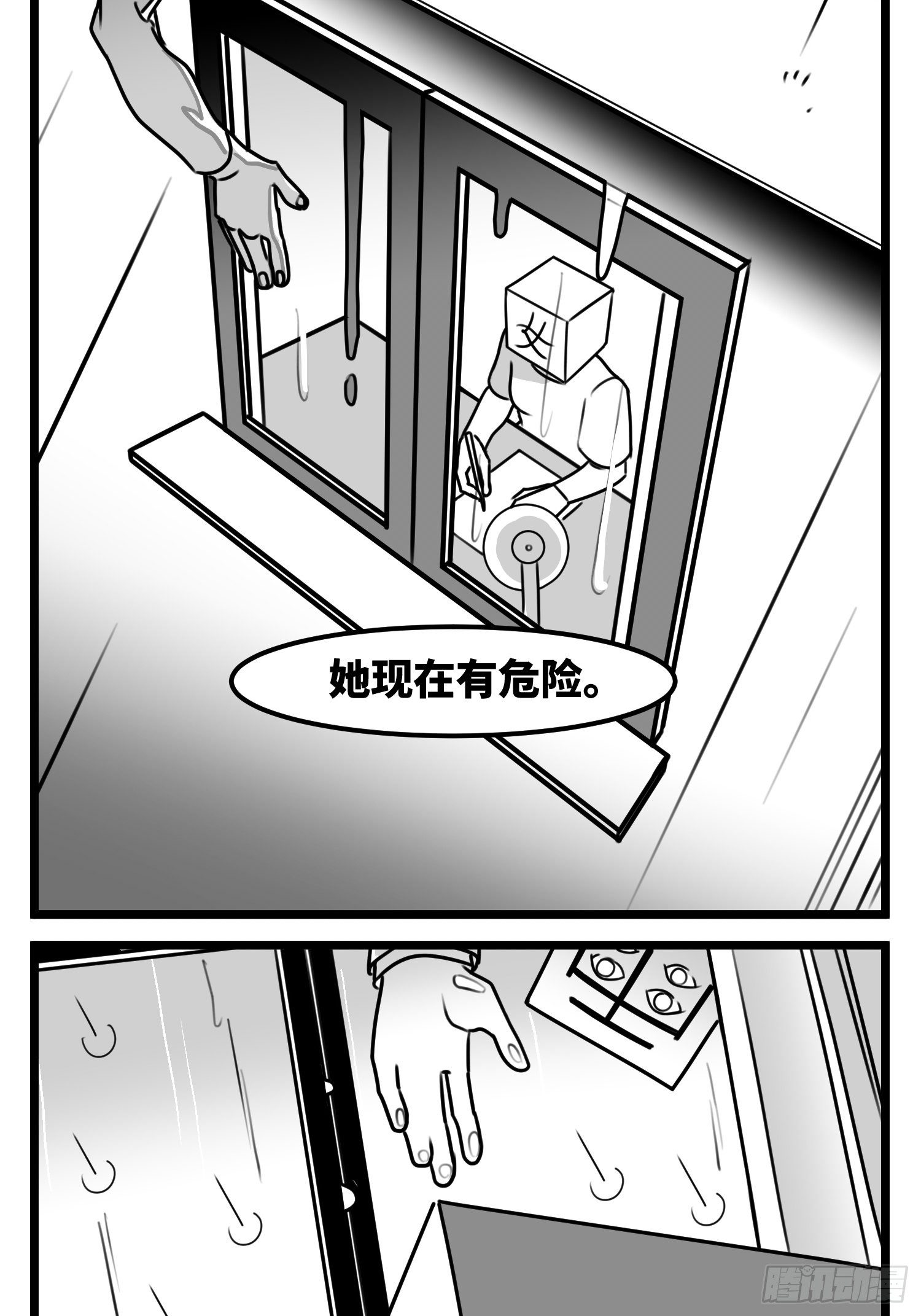 《中华字库》第五十三话子与女 第26页