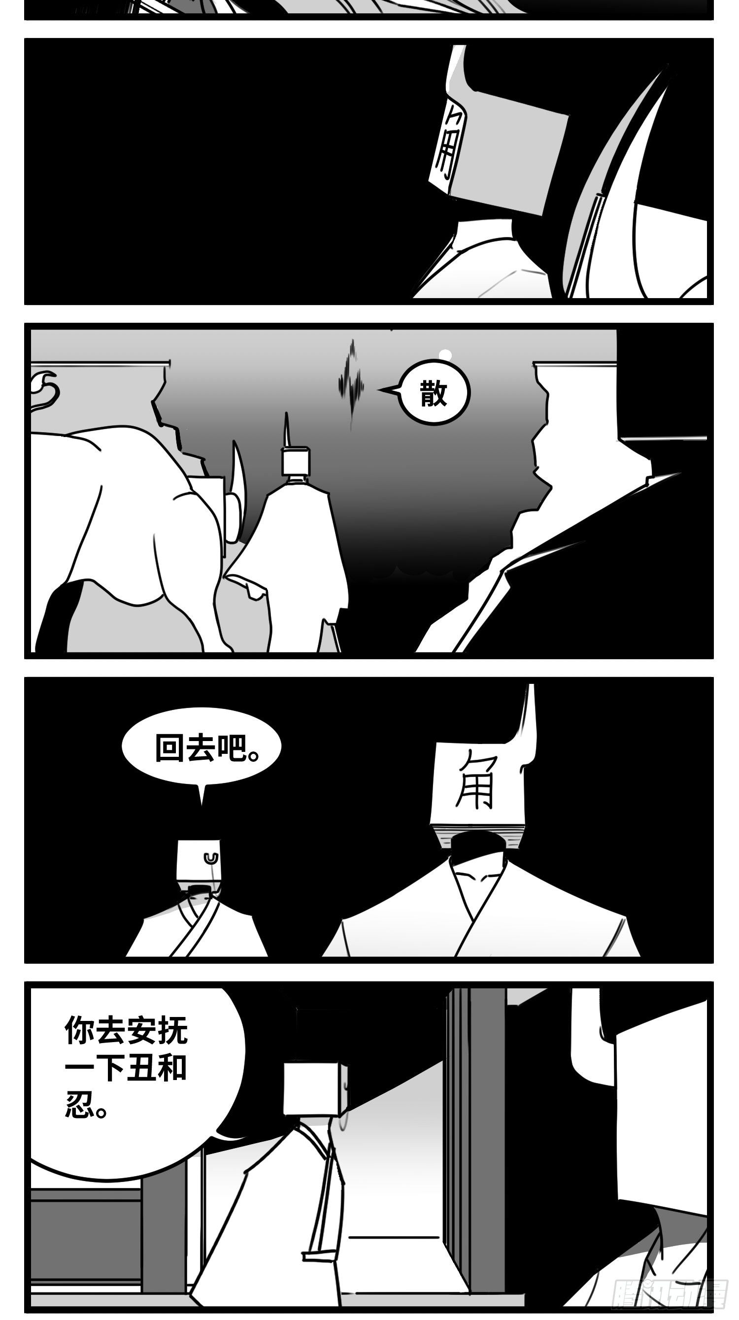 《中华字库》第五十三话子与女 第2页