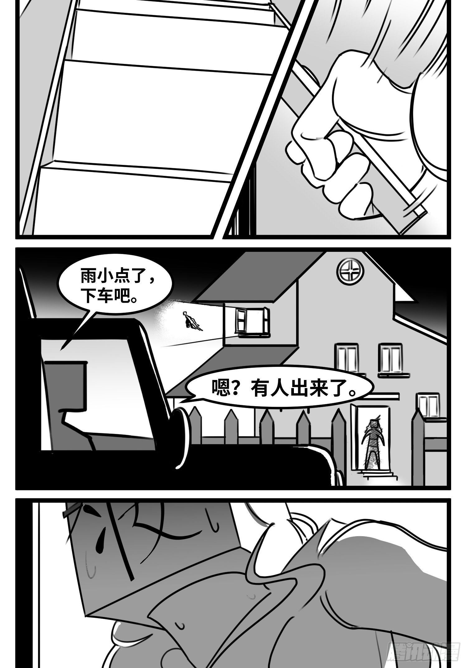 《中华字库》第五十三话子与女 第31页