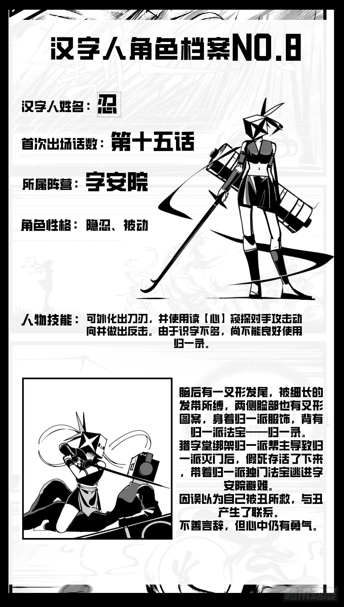 《中华字库》第五十三话子与女 第33页