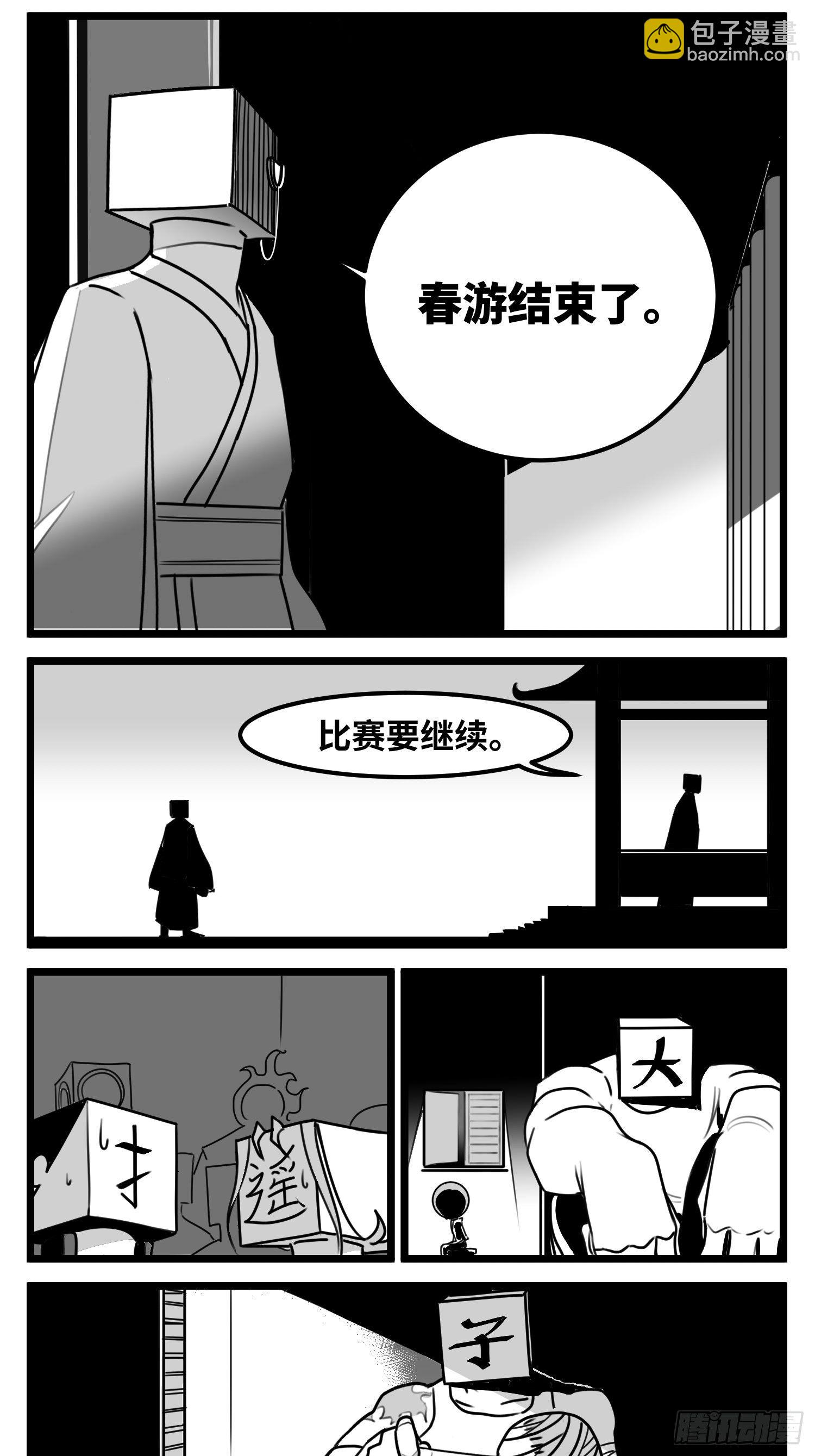 《中华字库》第五十三话子与女 第3页