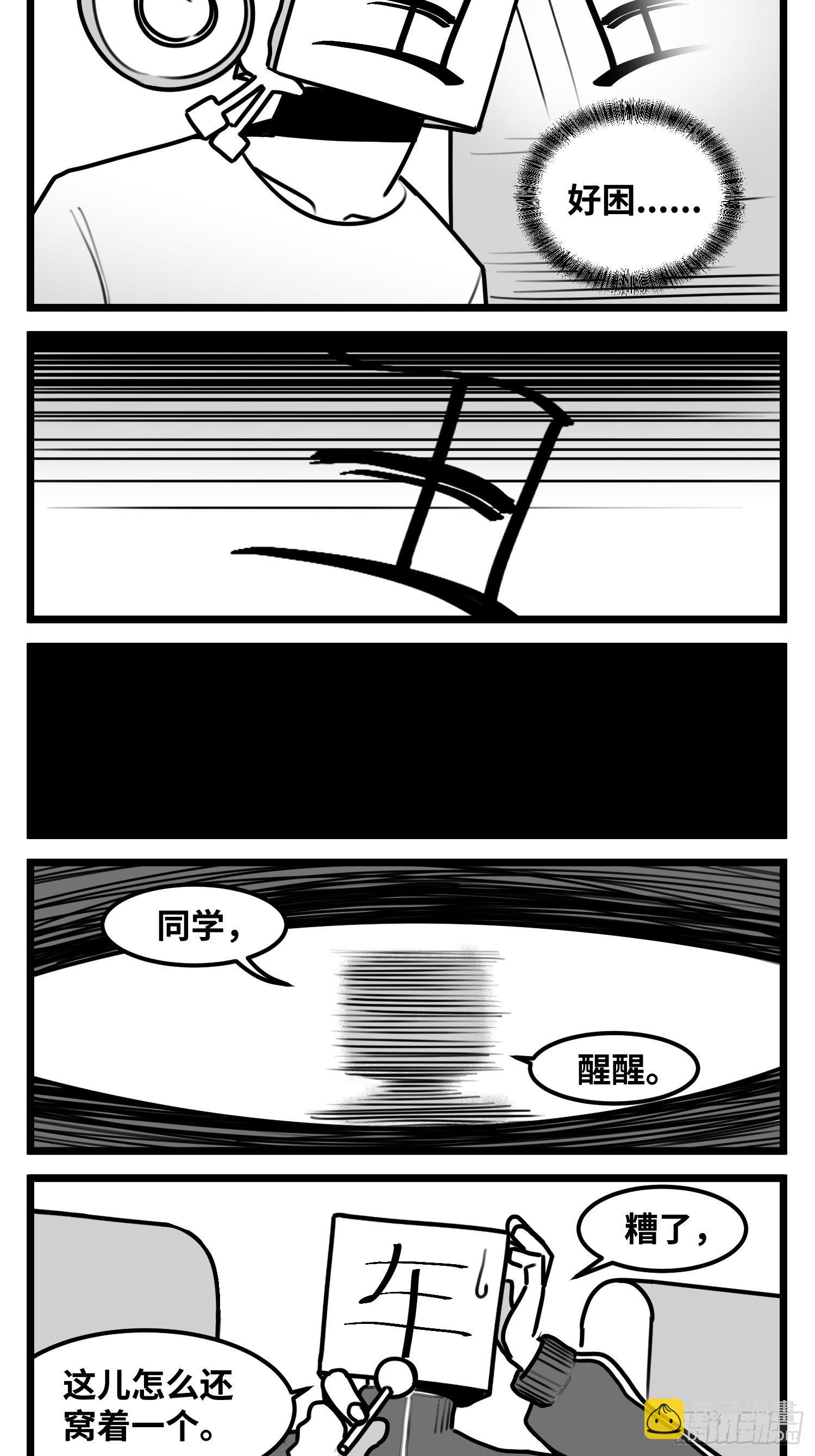 《中华字库》第五十三话子与女 第7页