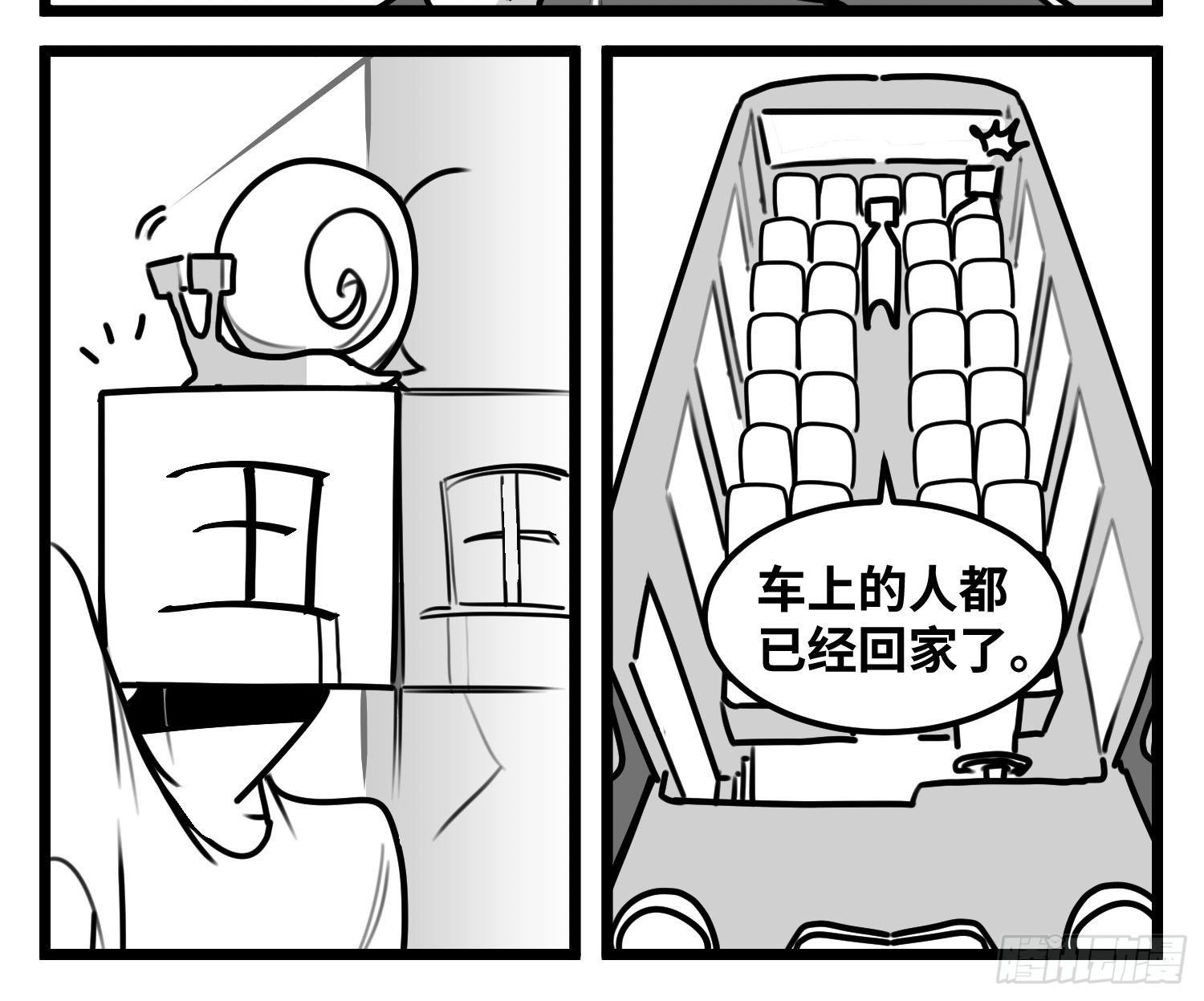 《中华字库》第五十三话子与女 第8页