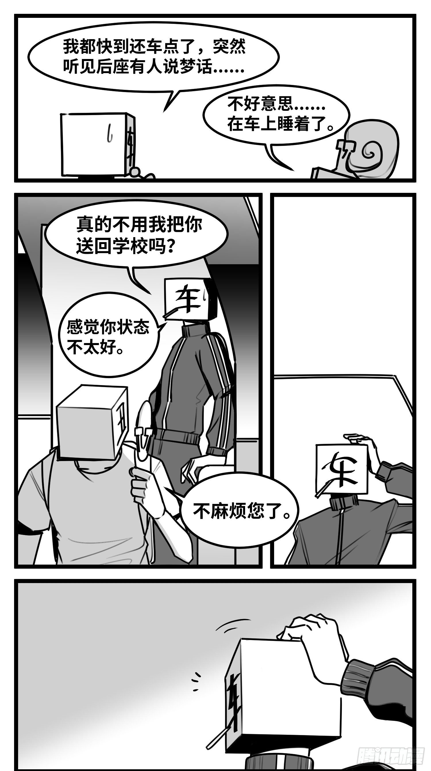 《中华字库》第五十三话子与女 第9页