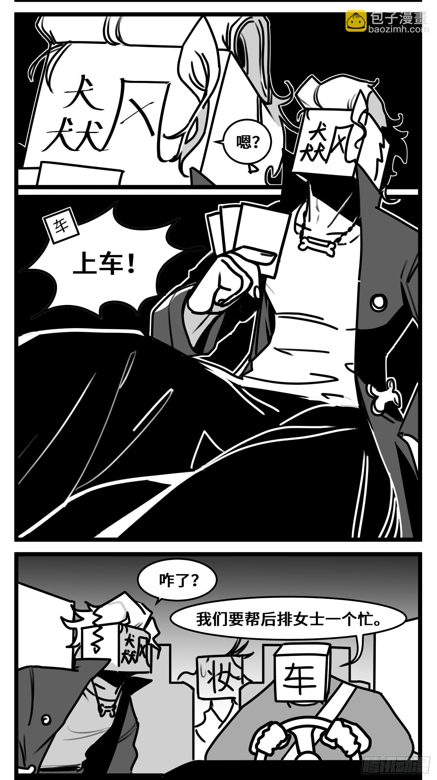 《中华字库》第五十四话树下的我们 第10页