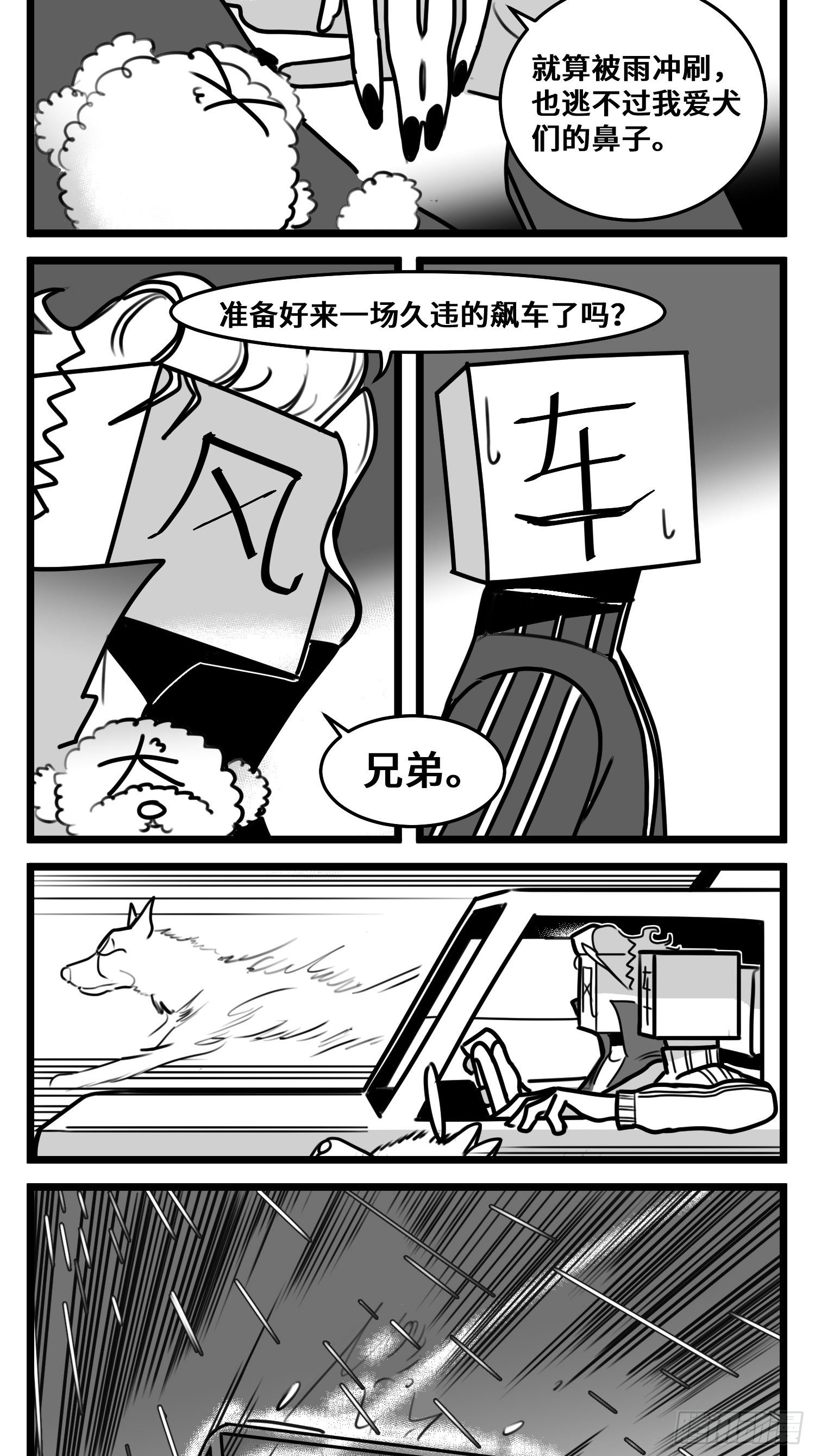 《中华字库》第五十四话树下的我们 第12页