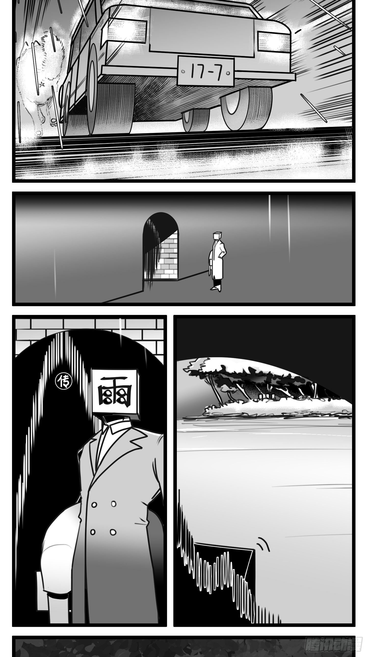 《中华字库》第五十四话树下的我们 第13页